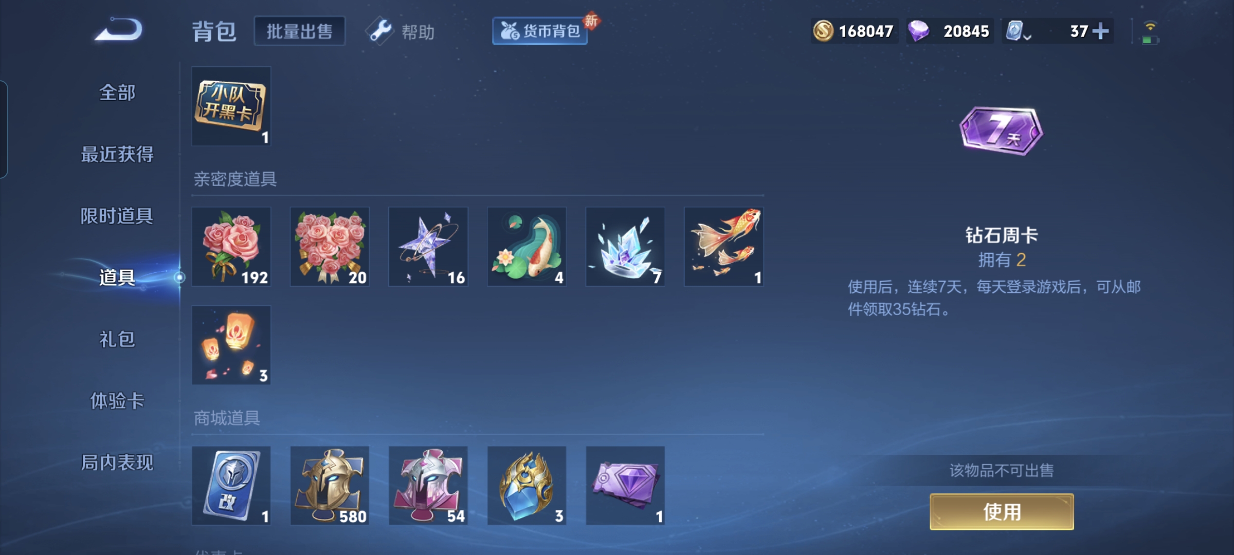 WZQM3184559王者荣耀账号详情图21