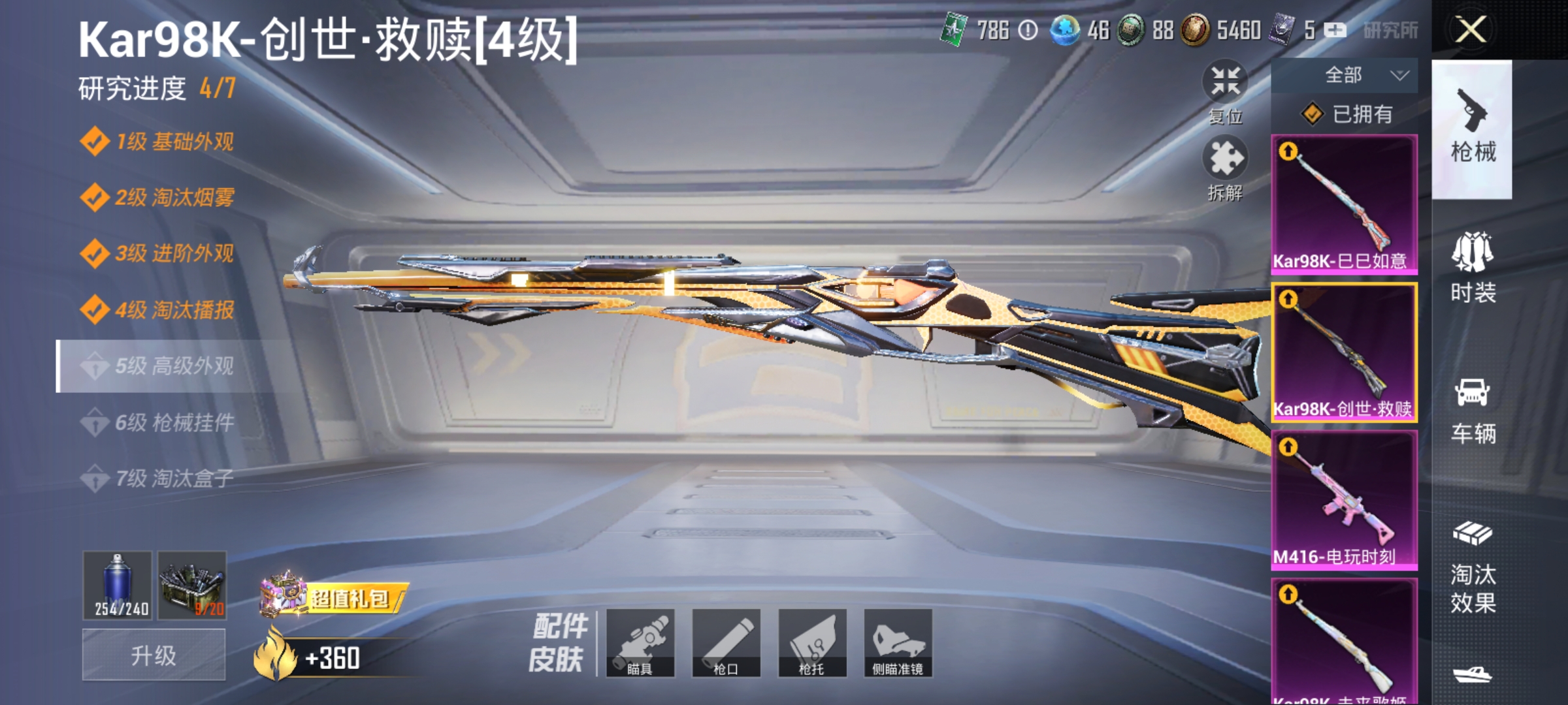氪金兽