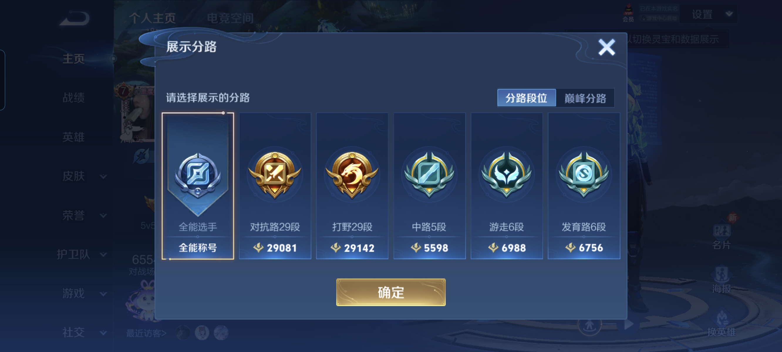 WZCMW3248493王者荣耀账号详情图2