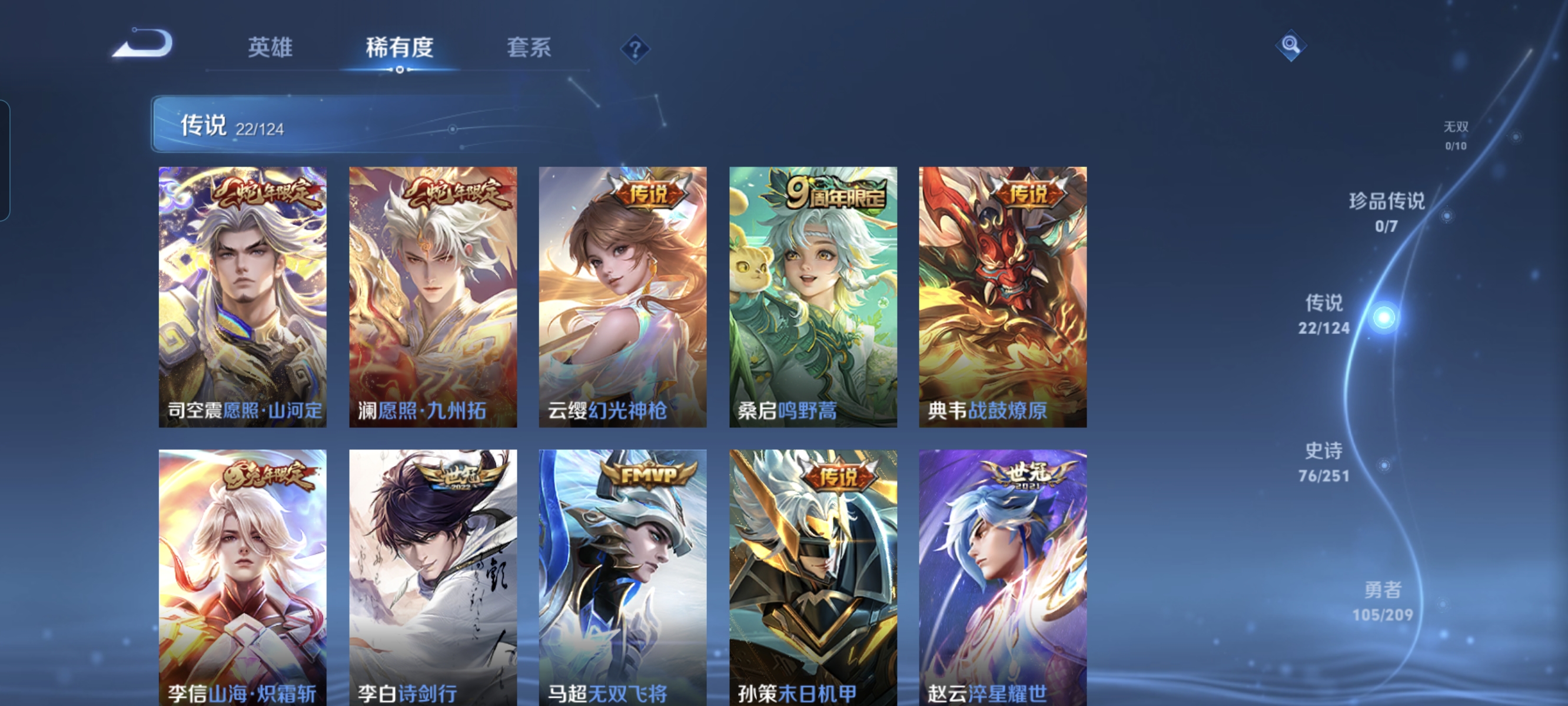 WZCMW3248493王者荣耀账号详情图6