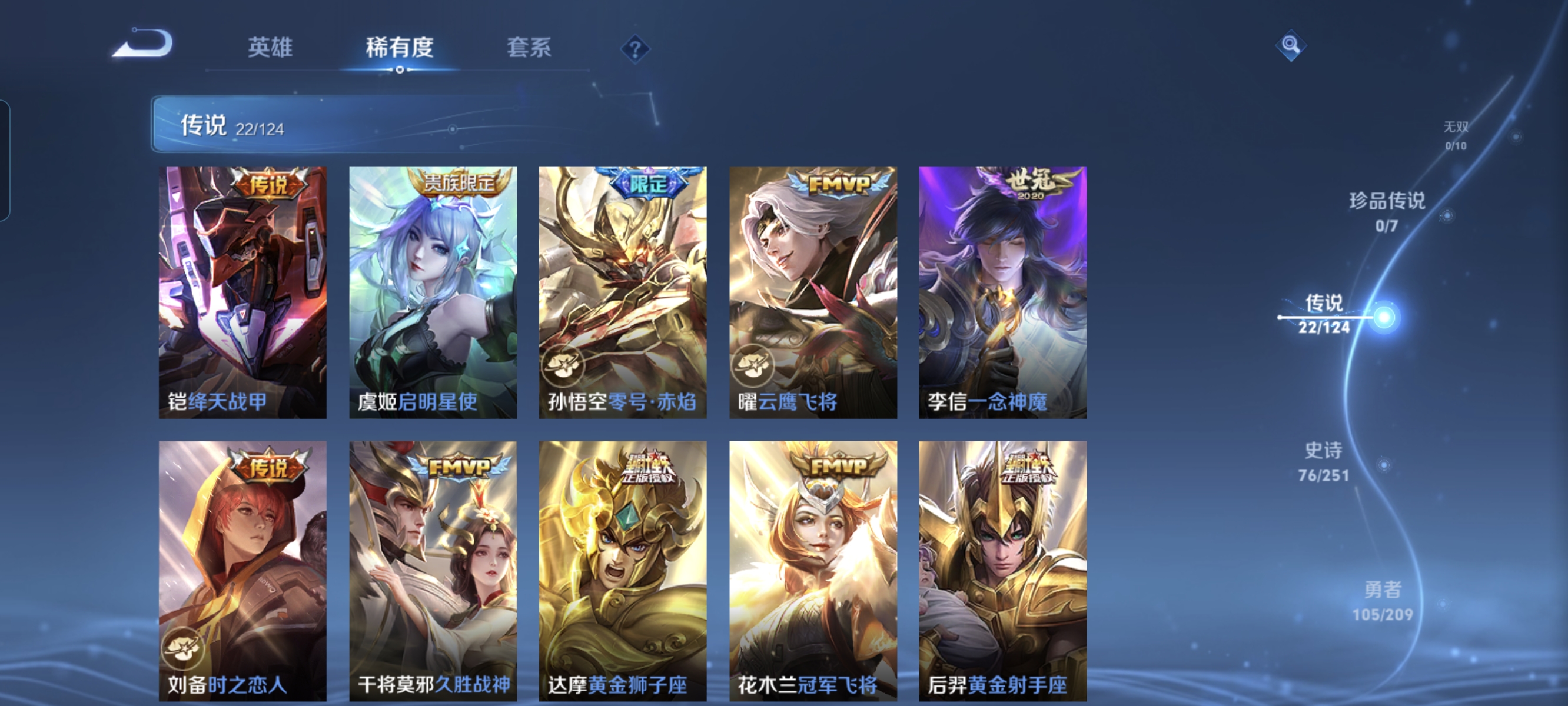 WZCMW3248493王者荣耀账号详情图7