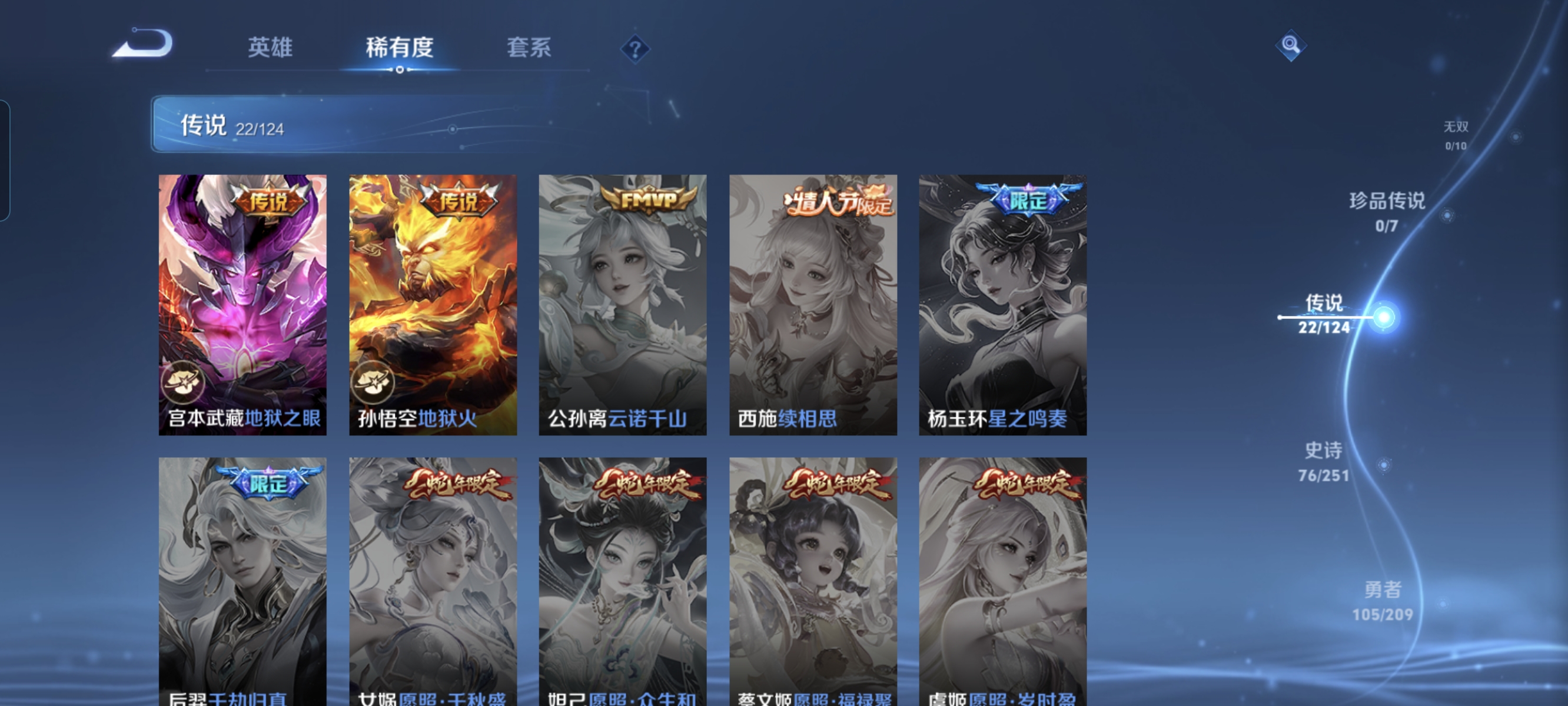 WZCMW3248493王者荣耀账号详情图8
