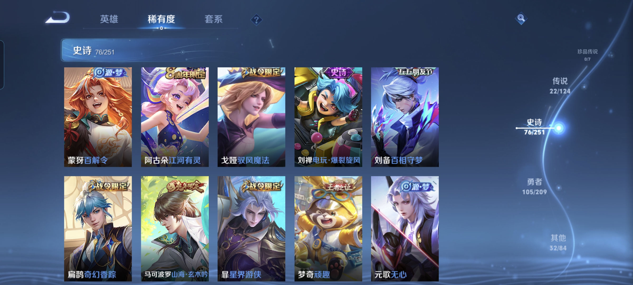 WZCMW3248493王者荣耀账号详情图10
