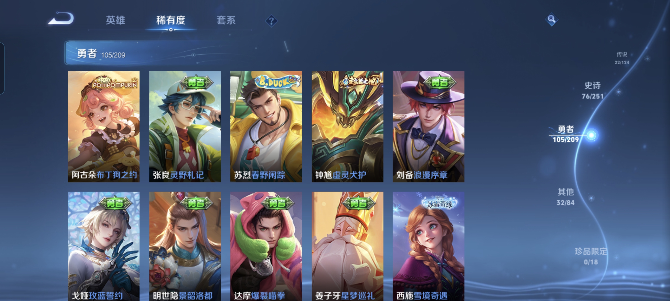WZCMW3248493王者荣耀账号详情图11