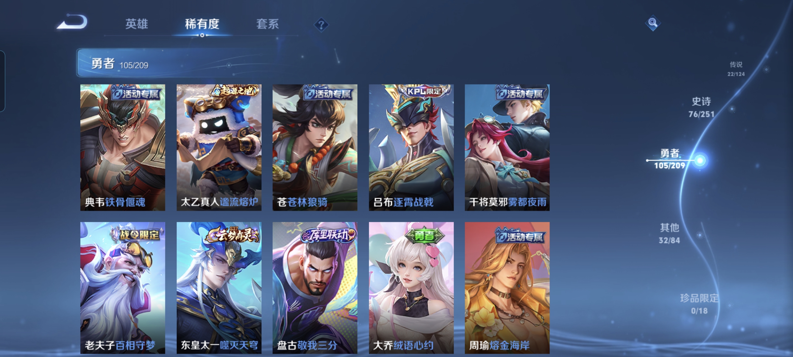 WZCMW3248493王者荣耀账号详情图12