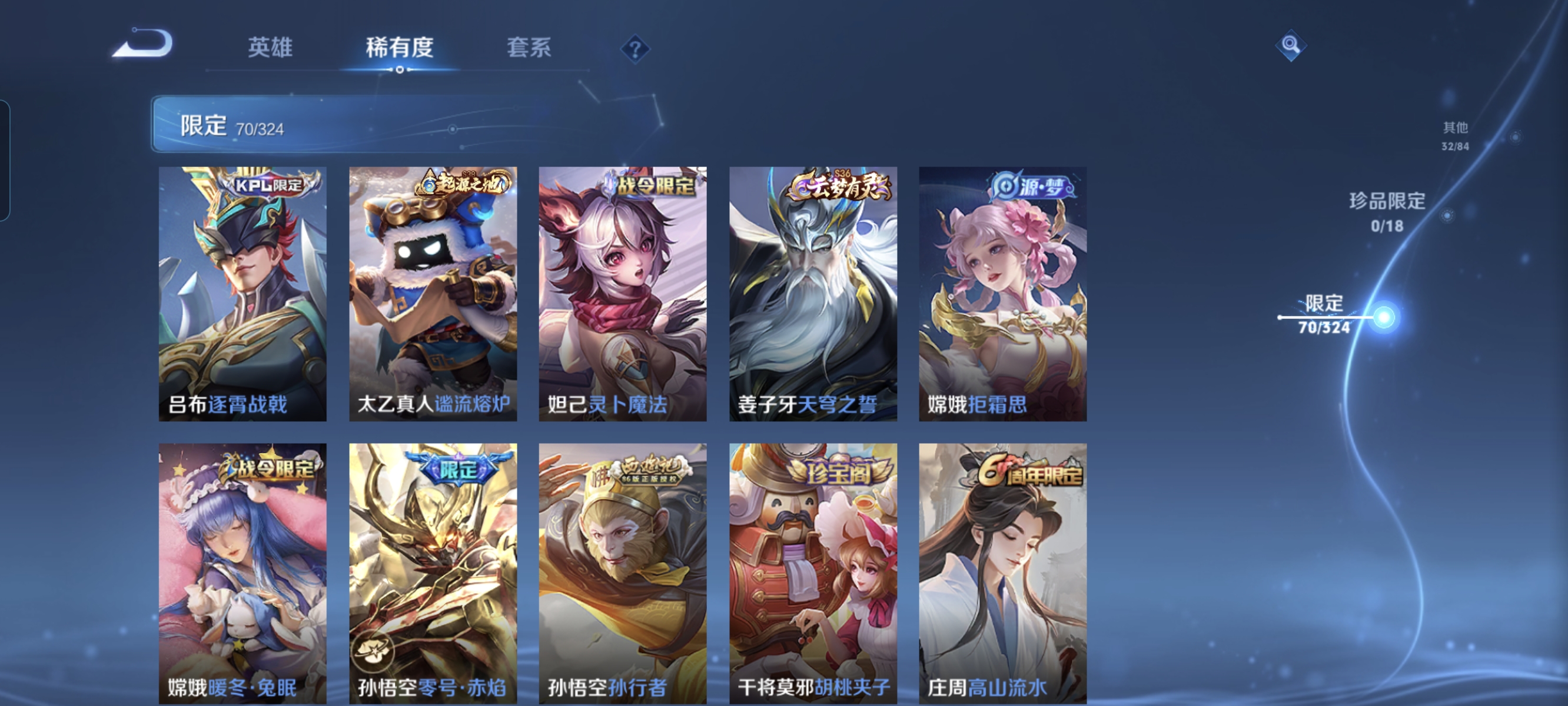 WZCMW3248493王者荣耀账号详情图14