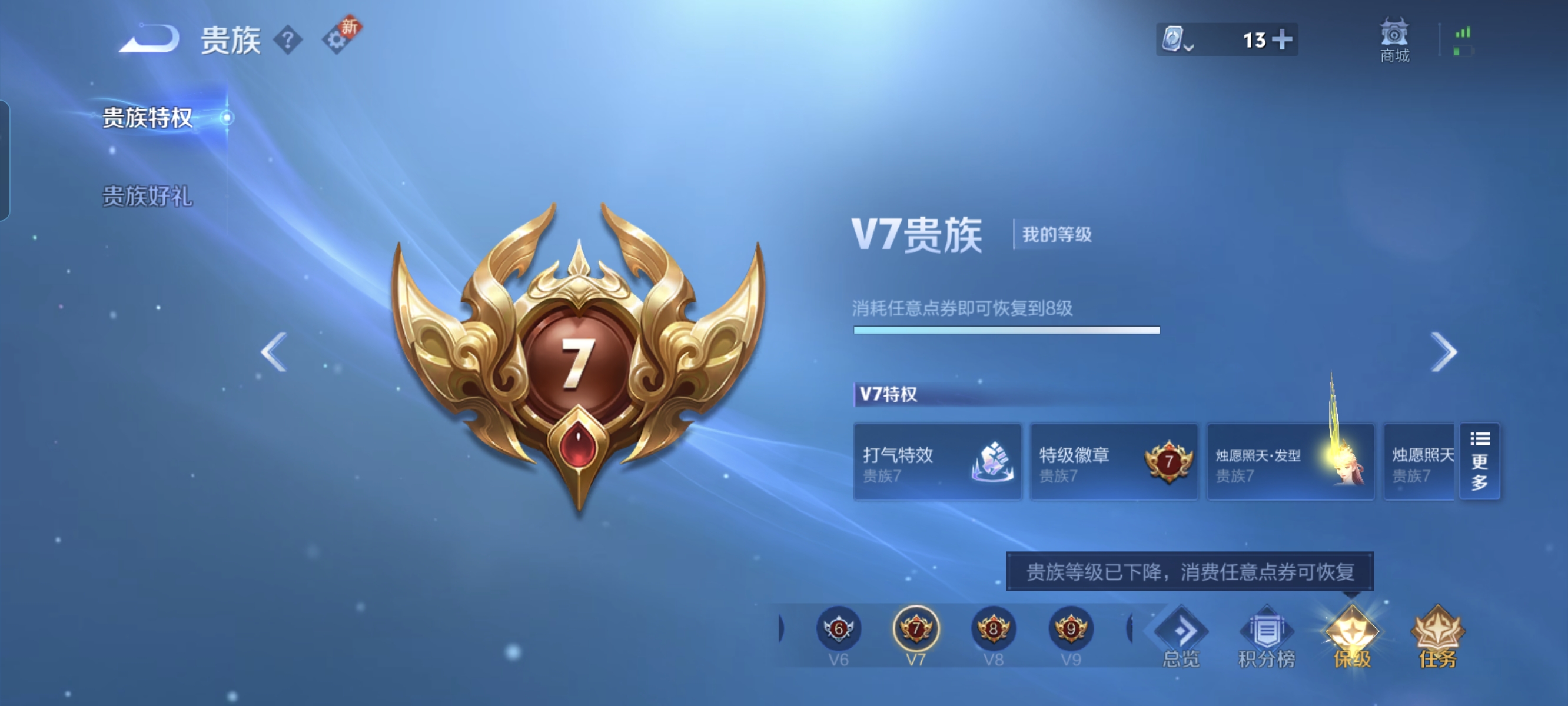 WZCMW3248493王者荣耀账号详情图16