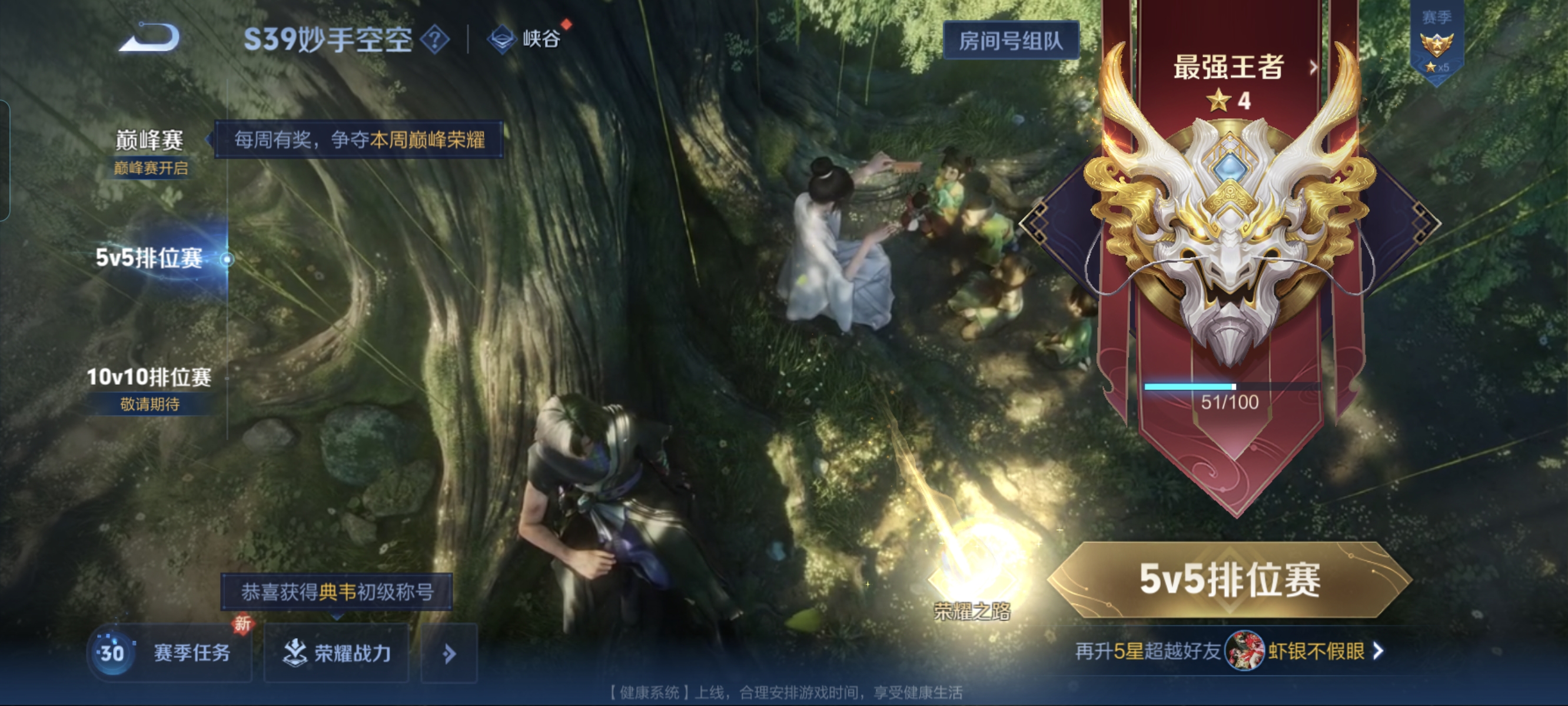 WZCMW3248493王者荣耀账号详情图18