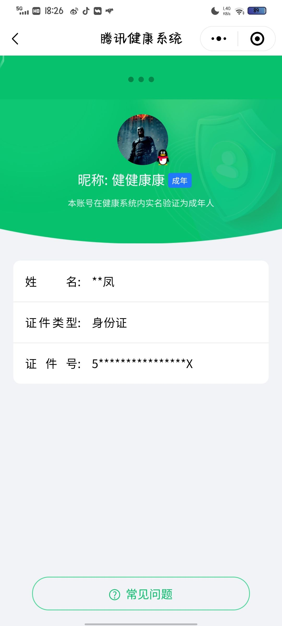 WZQM3183696王者荣耀账号详情图23