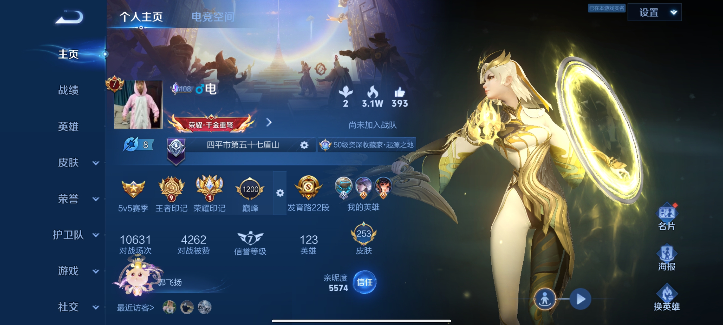 WZQM3183940王者荣耀账号详情图2