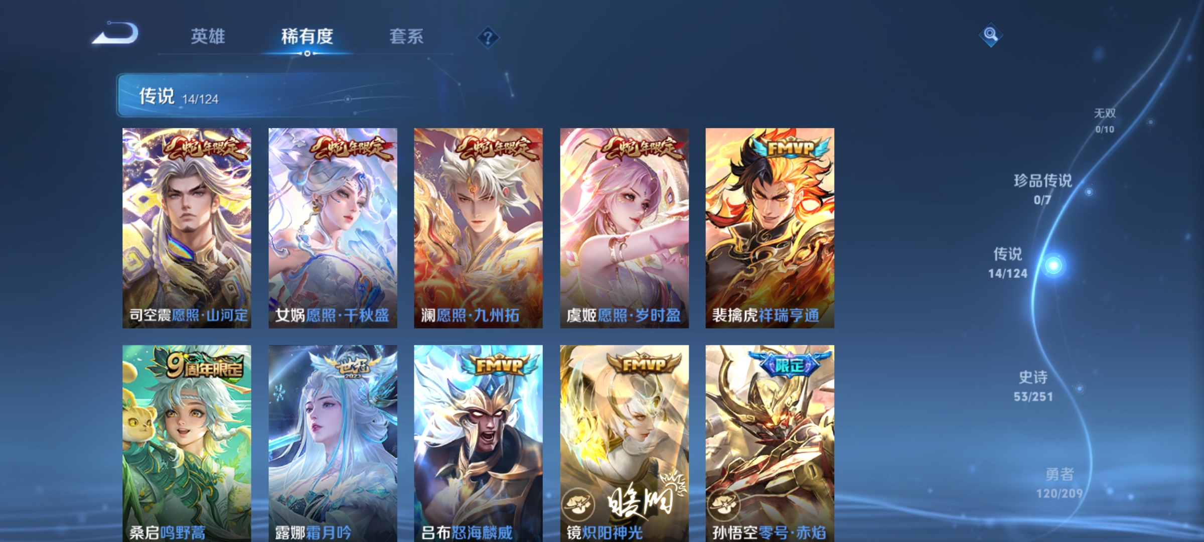 WZQM3183940王者荣耀账号详情图8