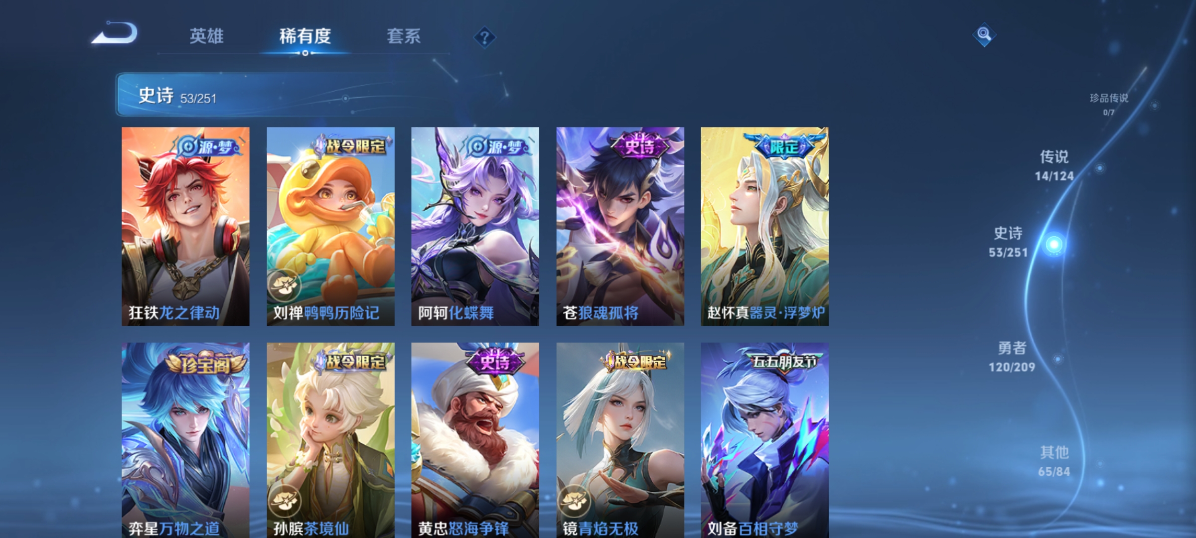 WZQM3183940王者荣耀账号详情图9