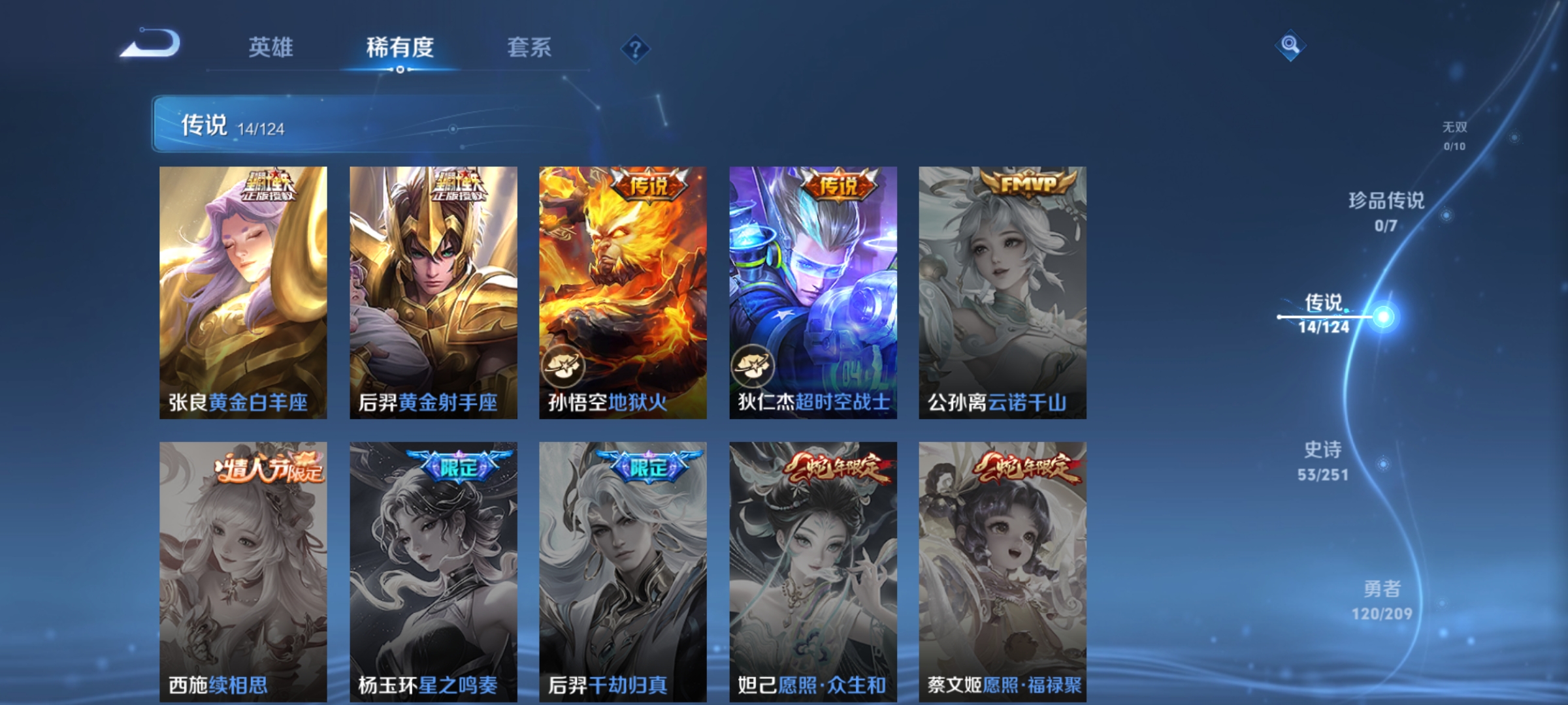 WZQM3183940王者荣耀账号详情图10