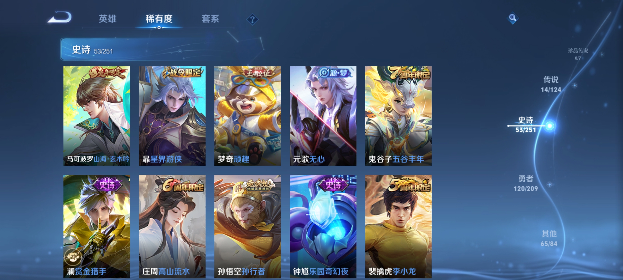 WZQM3183940王者荣耀账号详情图11