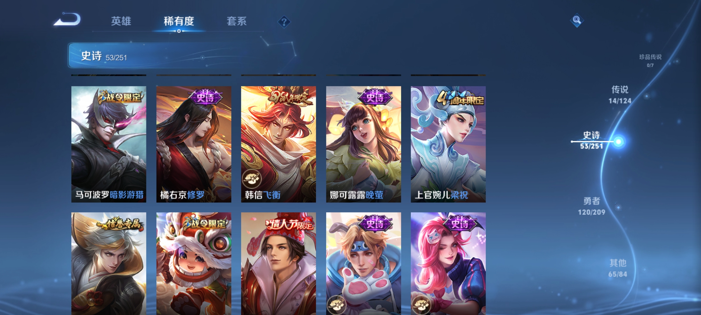 WZQM3183940王者荣耀账号详情图12