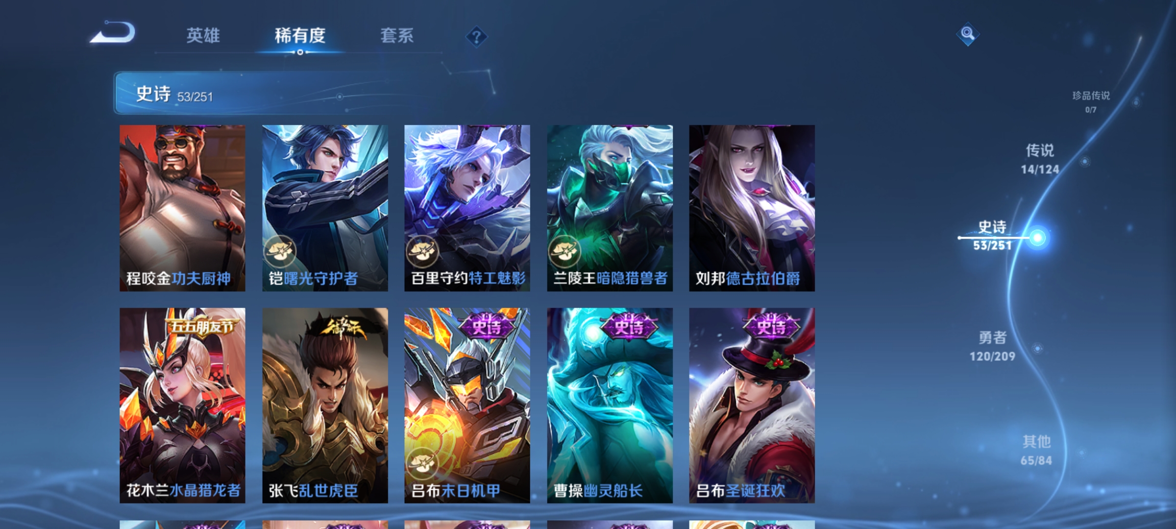 WZQM3183940王者荣耀账号详情图13