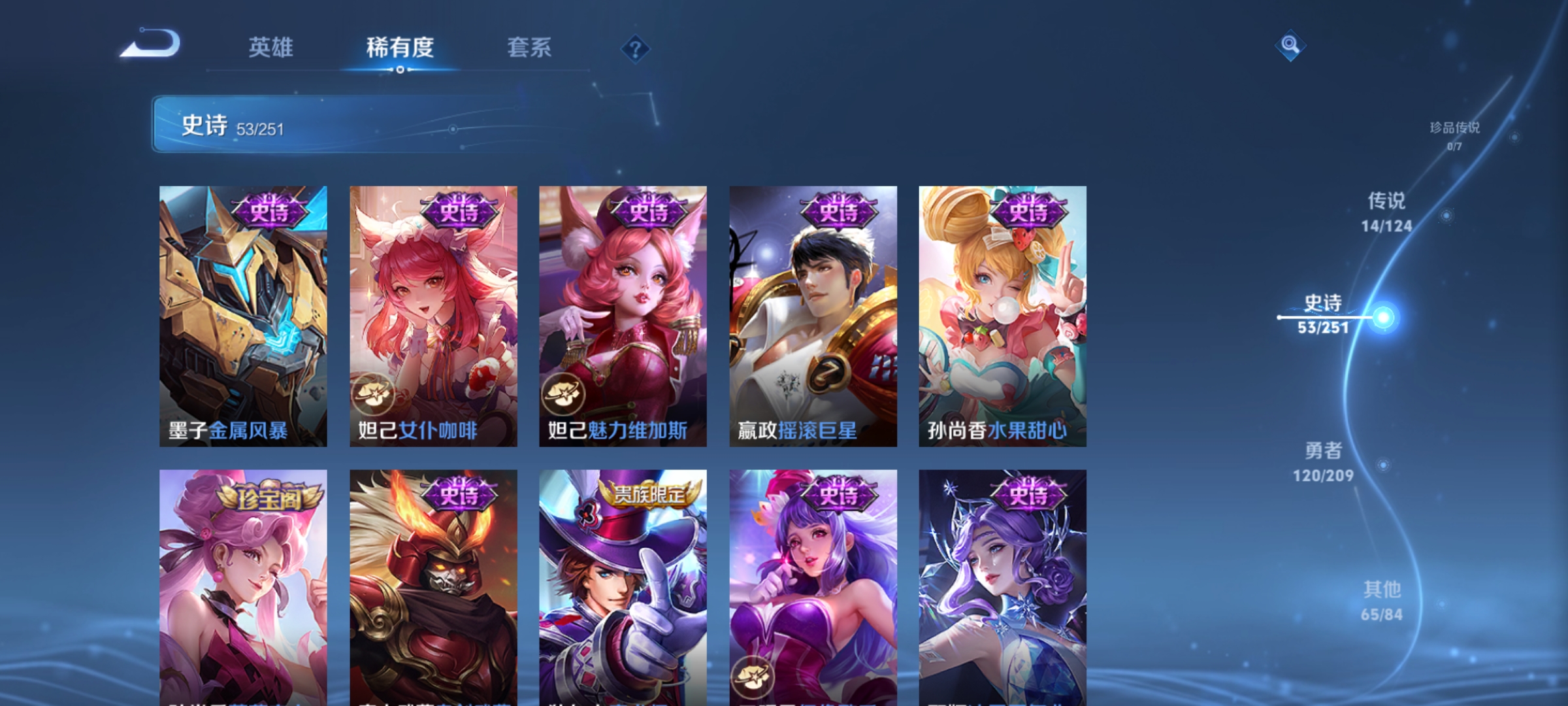 WZQM3183940王者荣耀账号详情图14