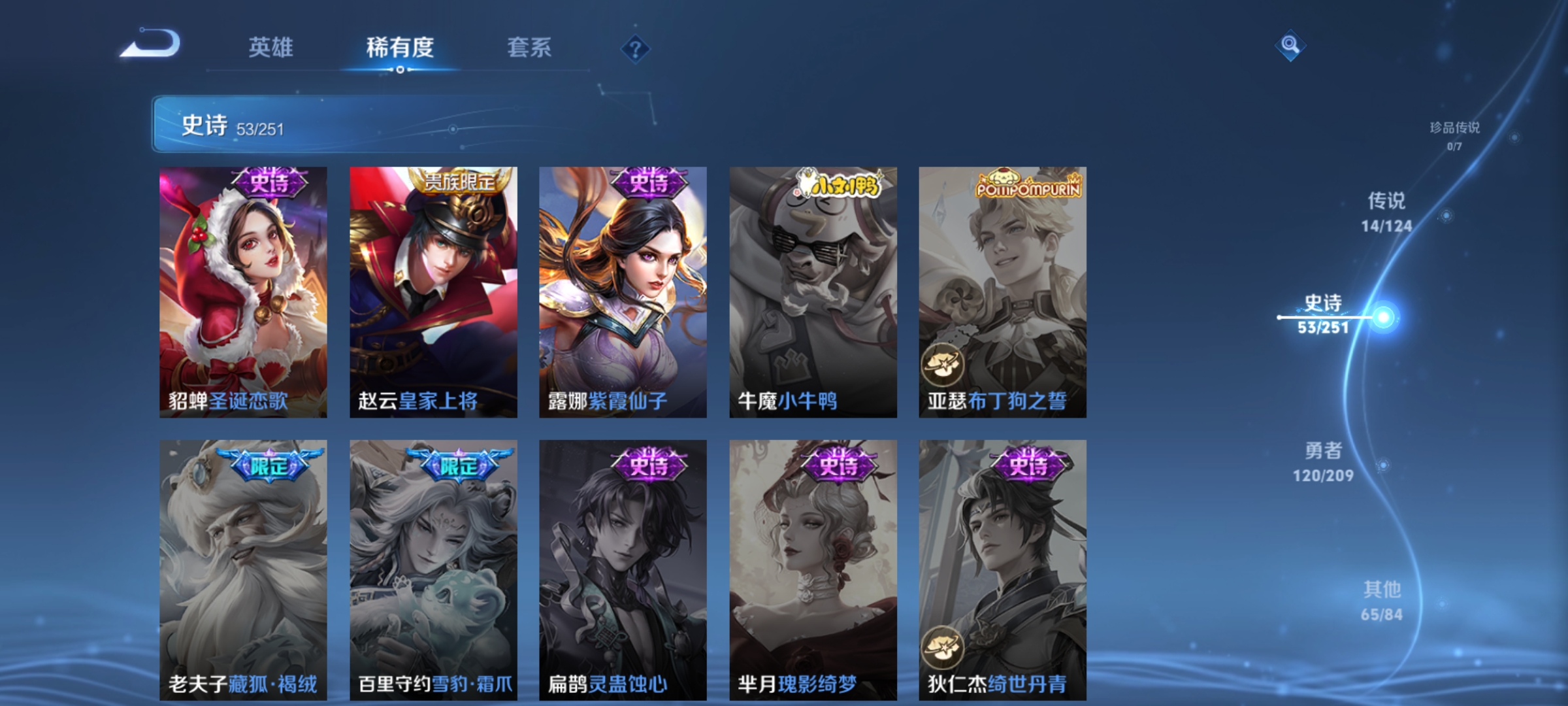 WZQM3183940王者荣耀账号详情图15
