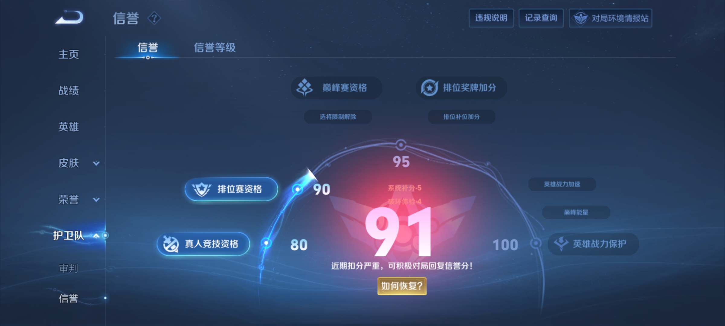 WZQM3183940王者荣耀账号详情图16