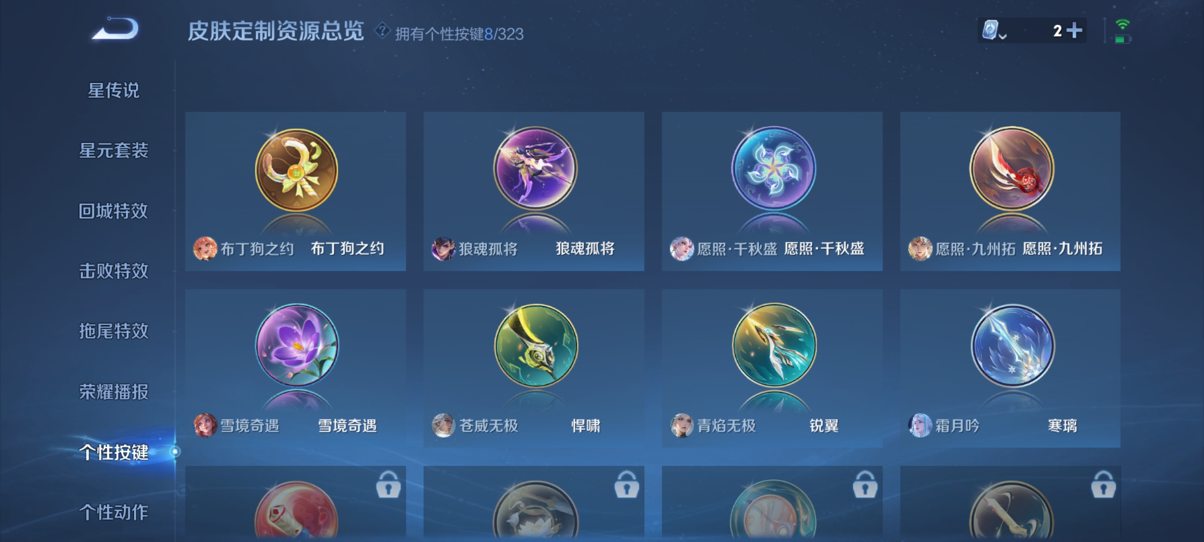 WZQM3183940王者荣耀账号详情图18