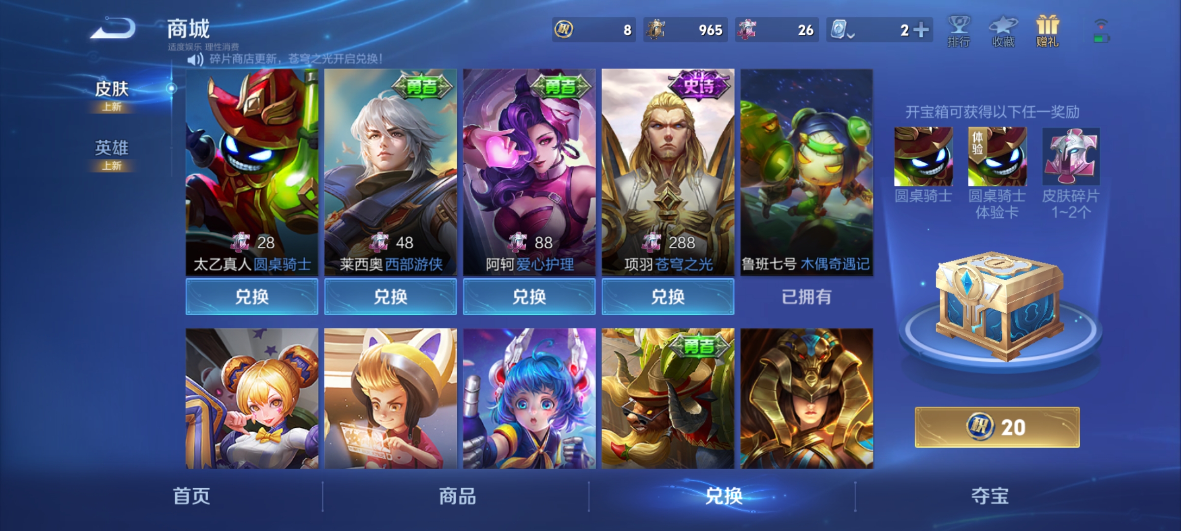WZQM3183940王者荣耀账号详情图20