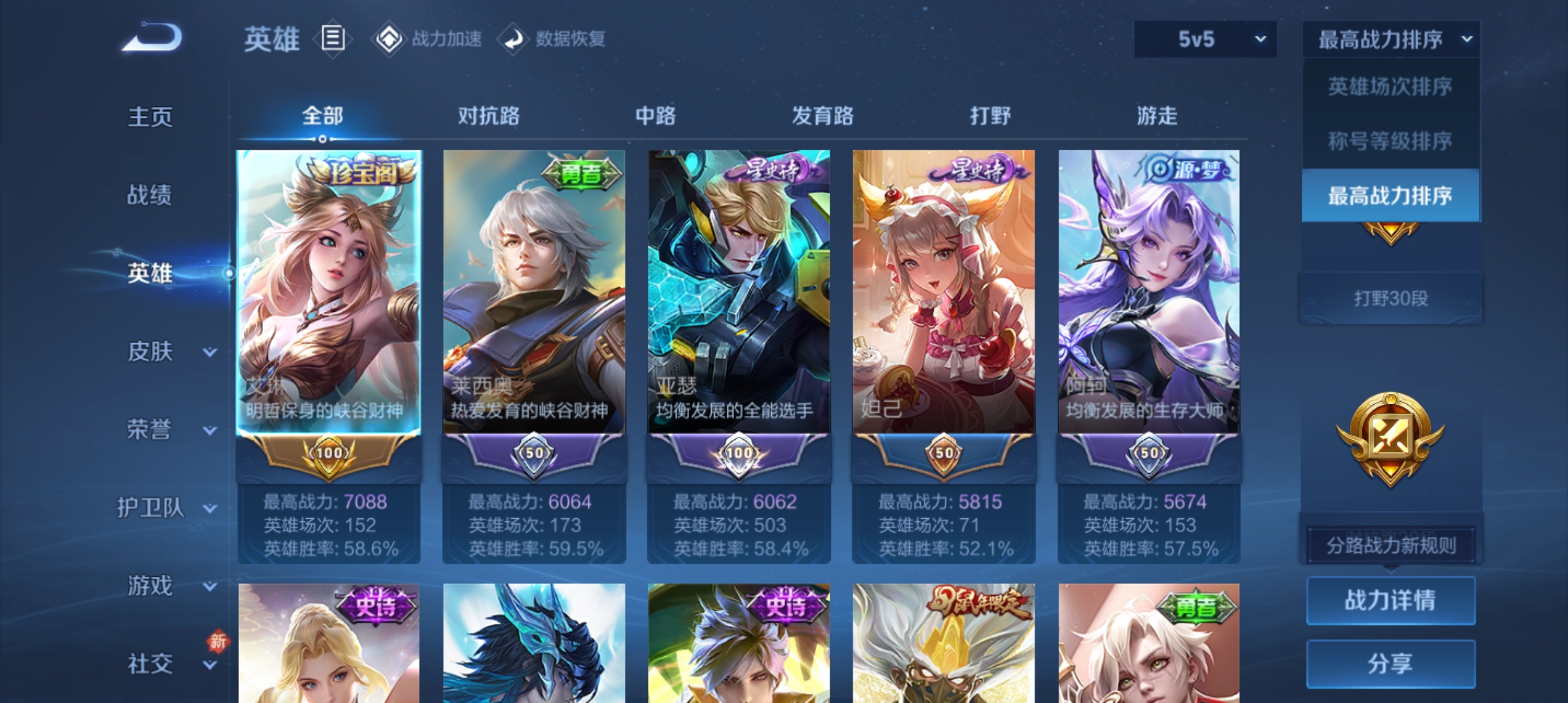 WZQM3183760王者荣耀账号详情图3
