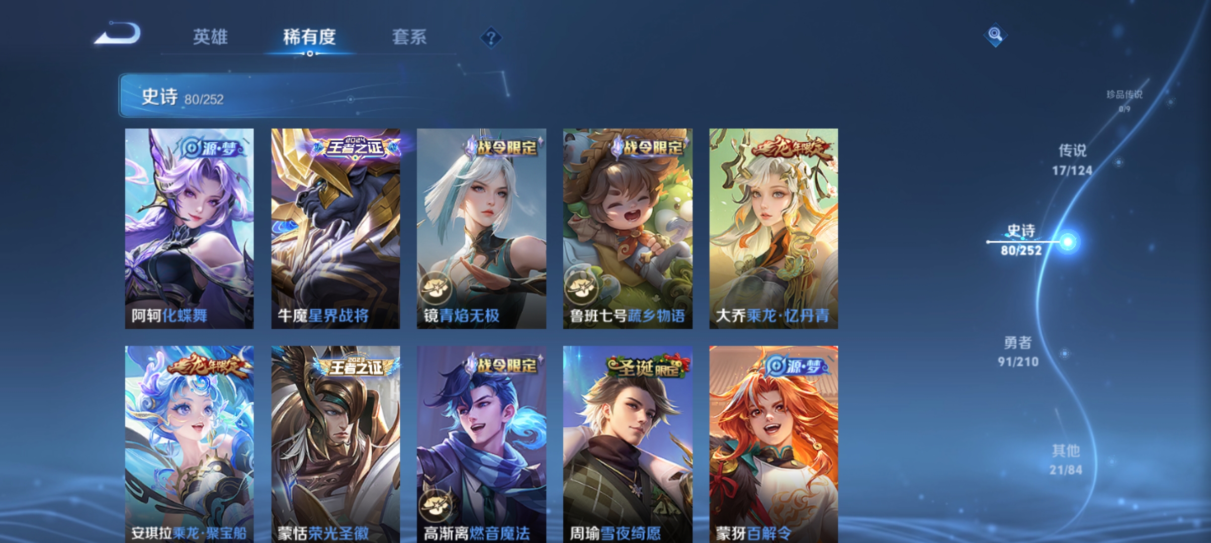 WZQM3183760王者荣耀账号详情图8