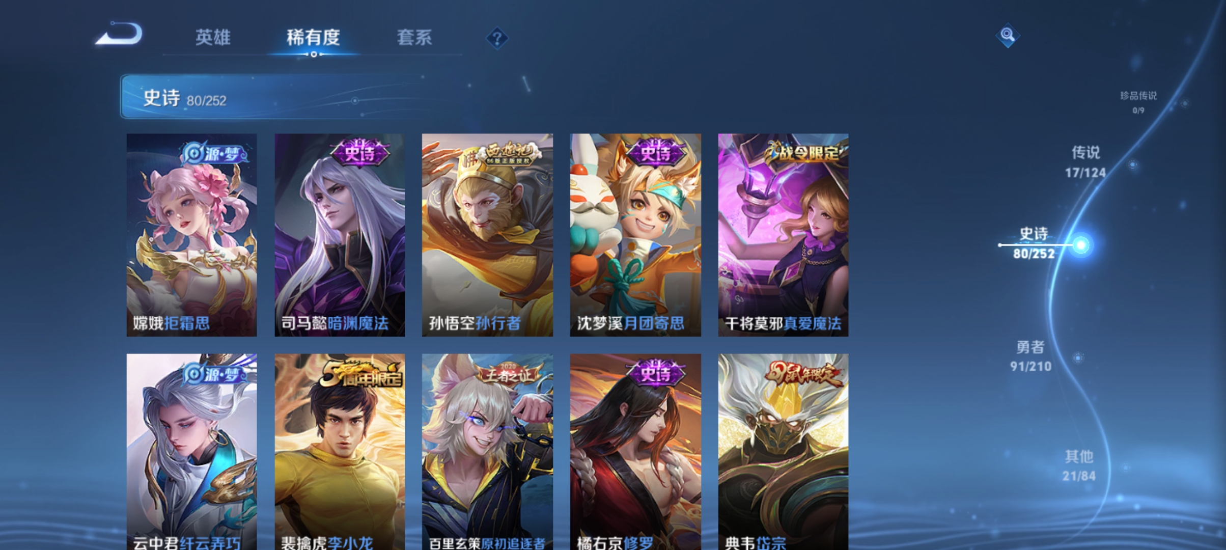 WZQM3183760王者荣耀账号详情图11