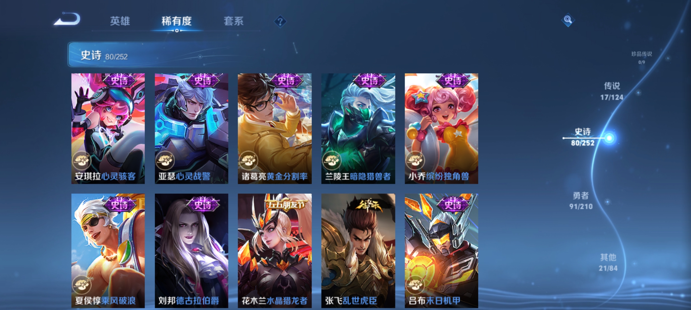 WZQM3183760王者荣耀账号详情图13