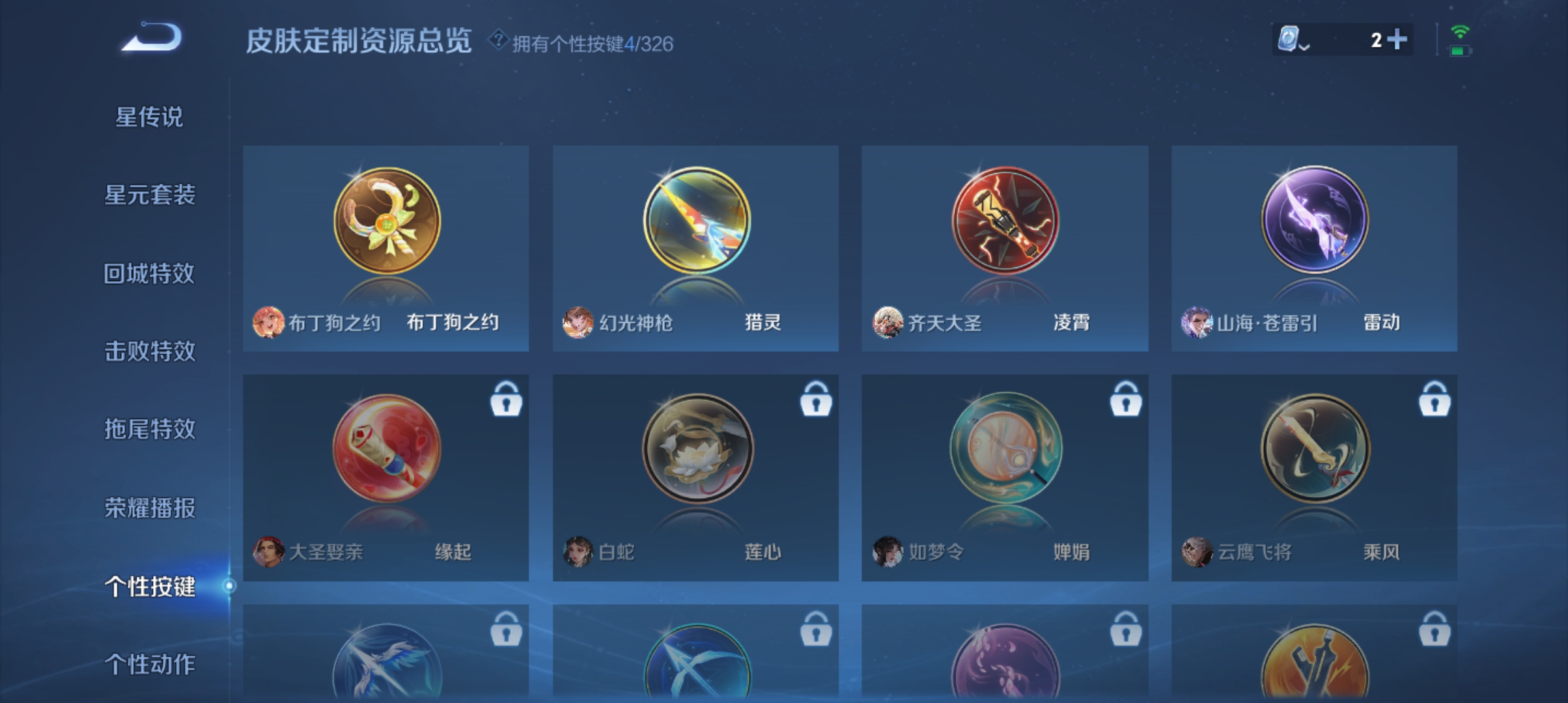 WZQM3183760王者荣耀账号详情图18
