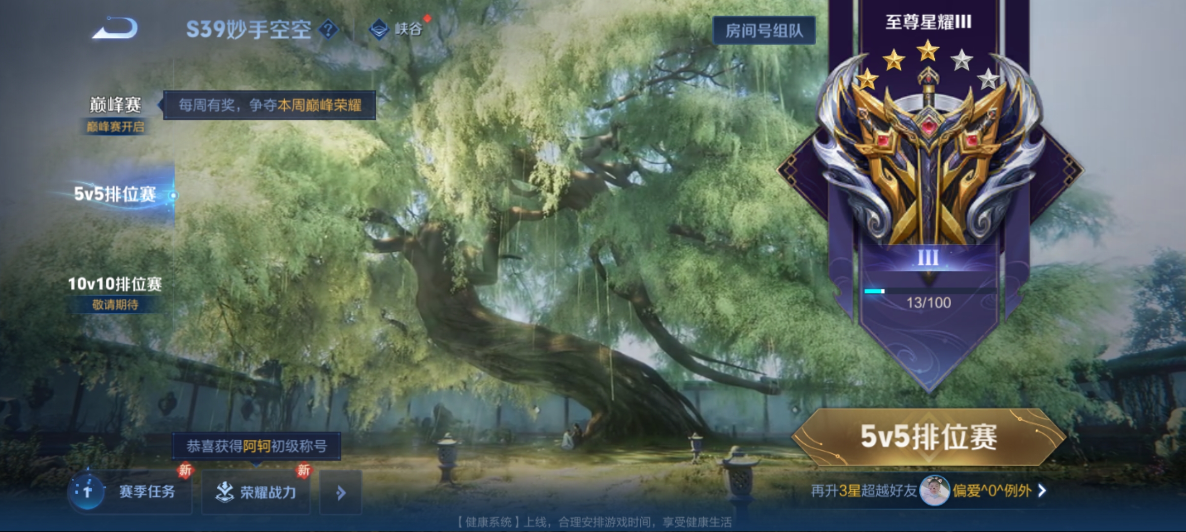 WZQM3183760王者荣耀账号详情图20