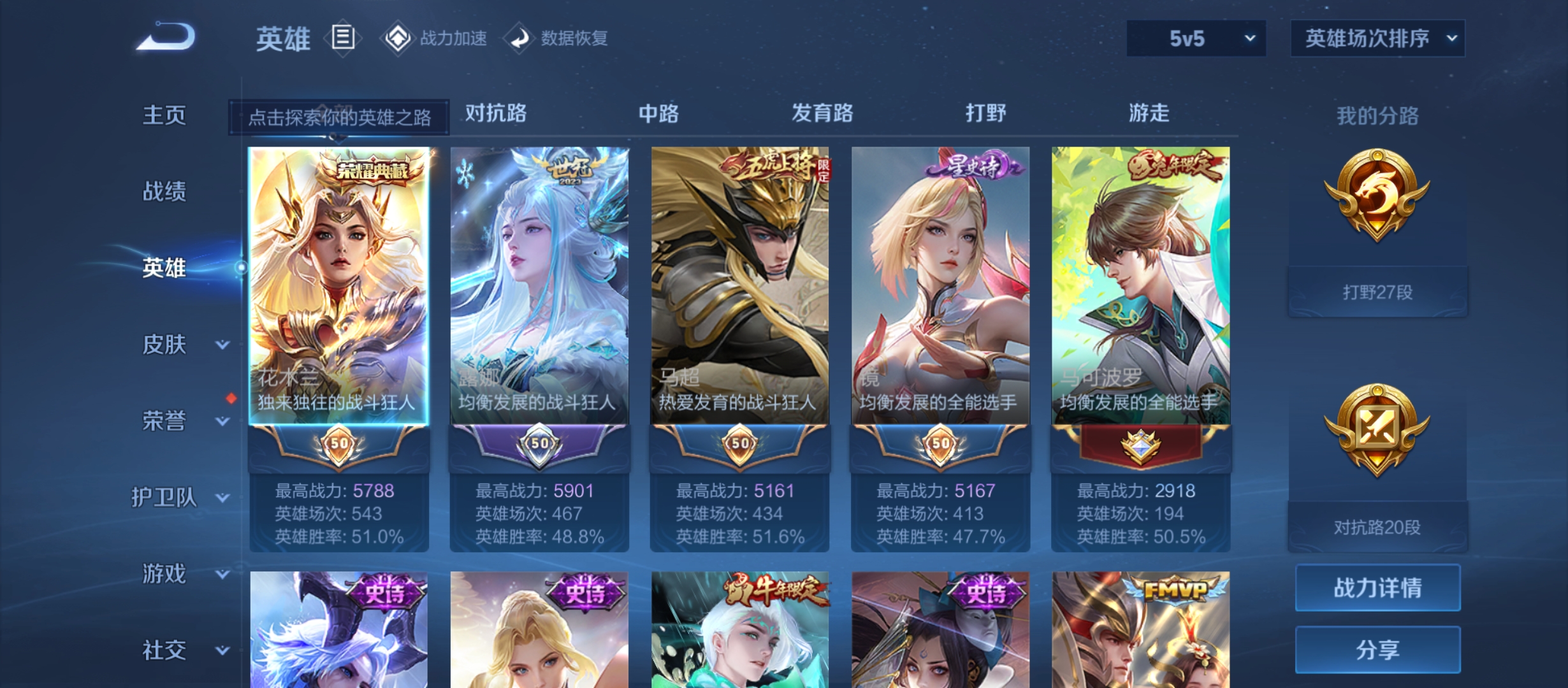 WZQM3183996王者荣耀账号详情图5