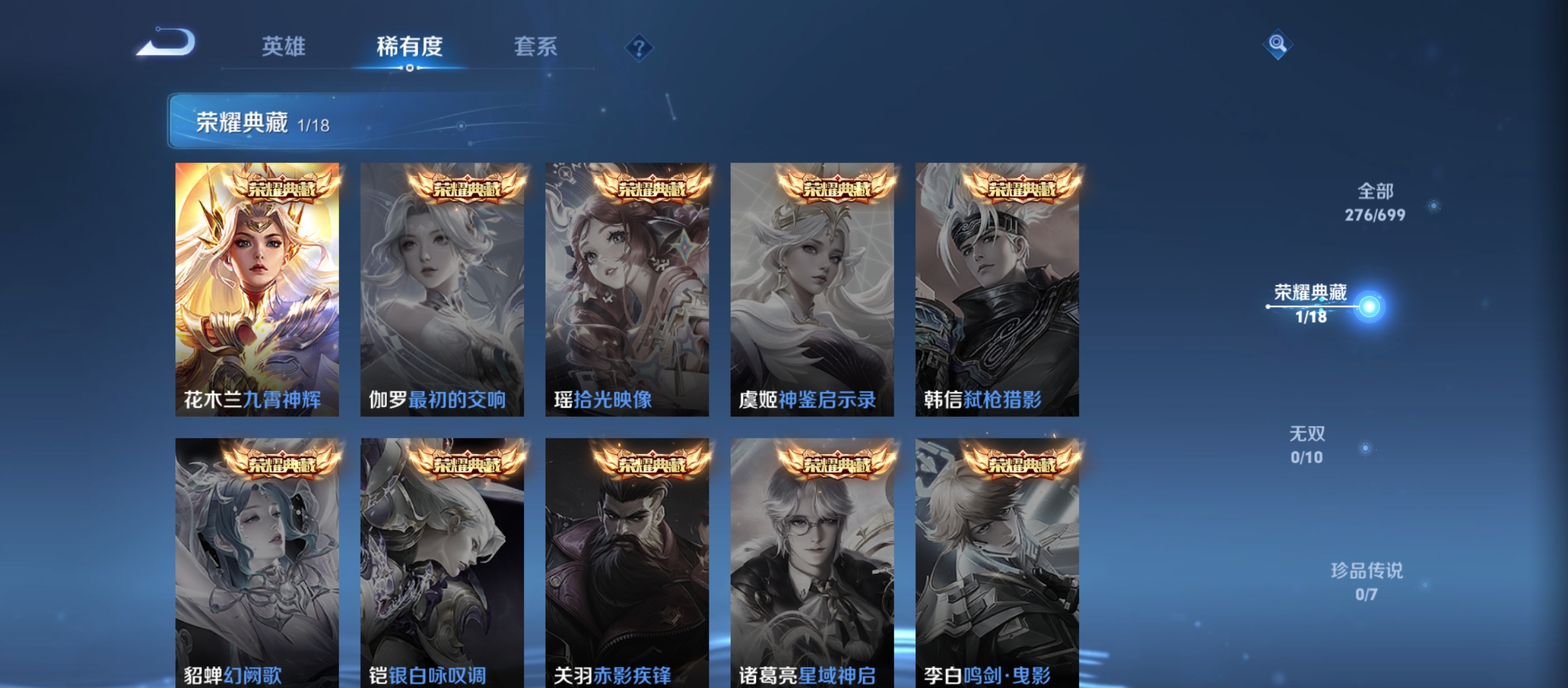WZQM3183996王者荣耀账号详情图8