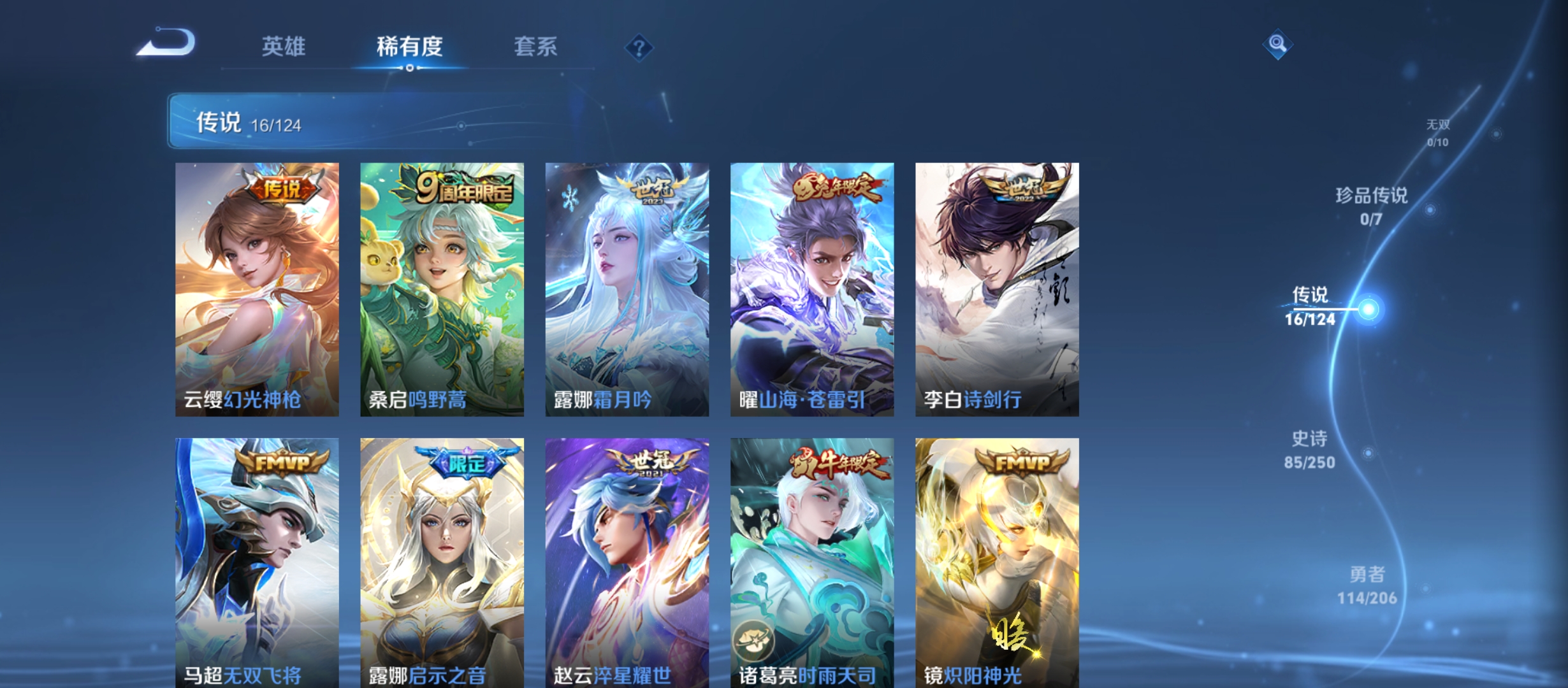 WZQM3183996王者荣耀账号详情图9