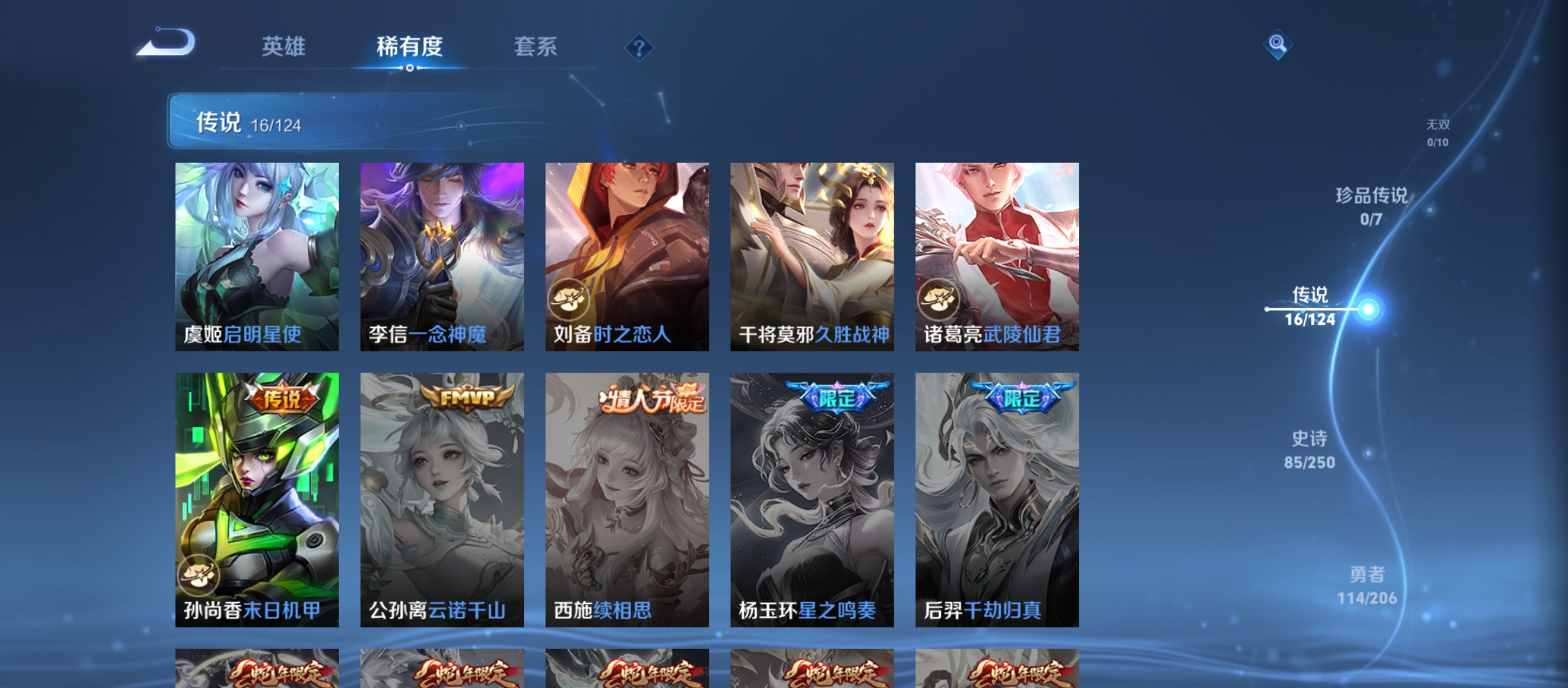 WZQM3183996王者荣耀账号详情图10
