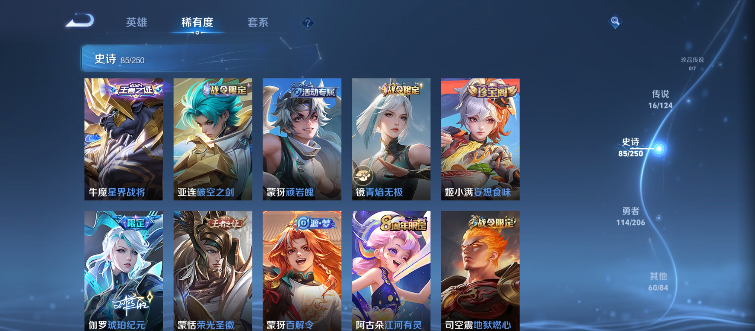 WZQM3183996王者荣耀账号详情图11