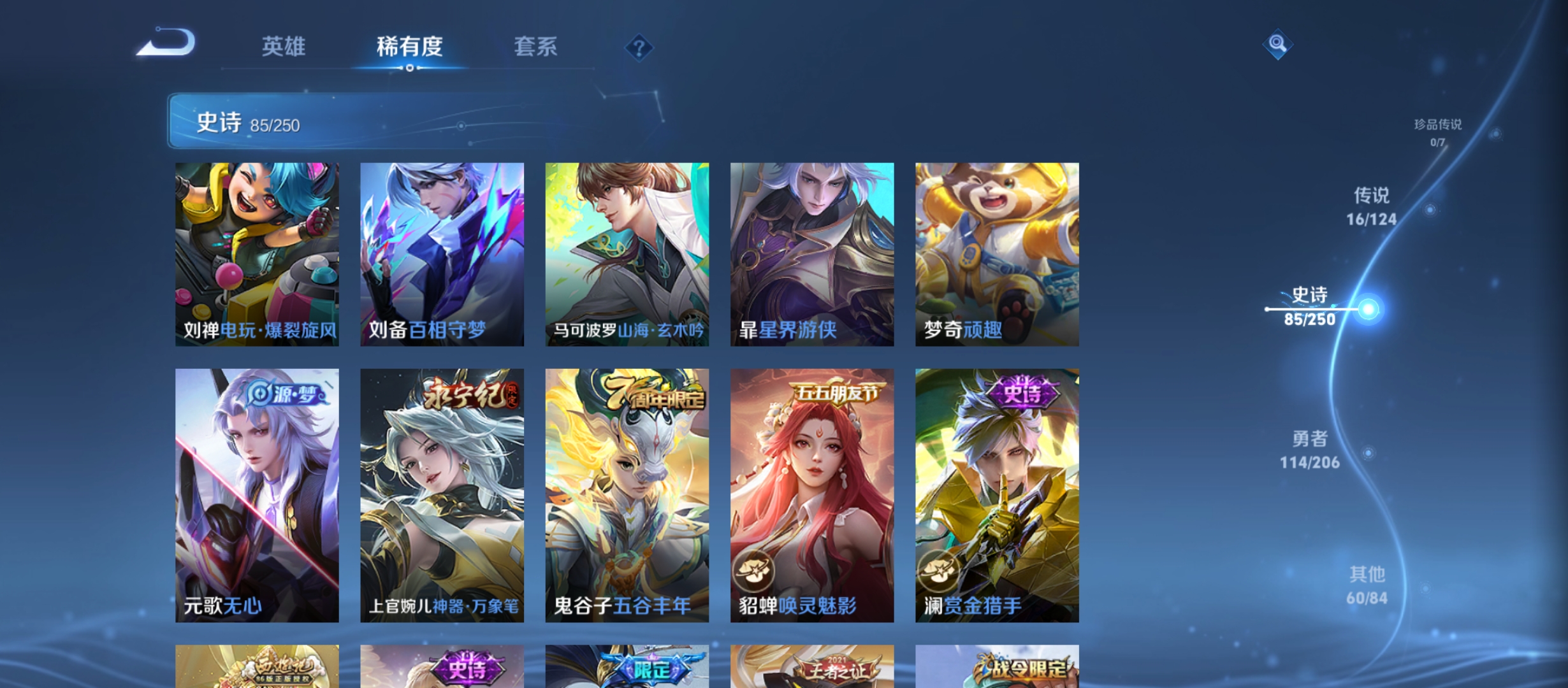 WZQM3183996王者荣耀账号详情图12