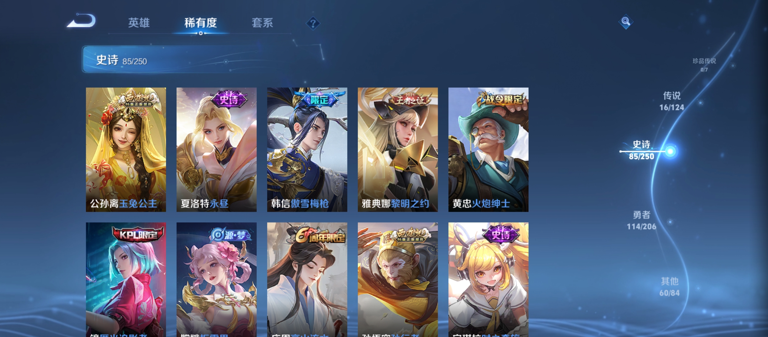 WZQM3183996王者荣耀账号详情图13
