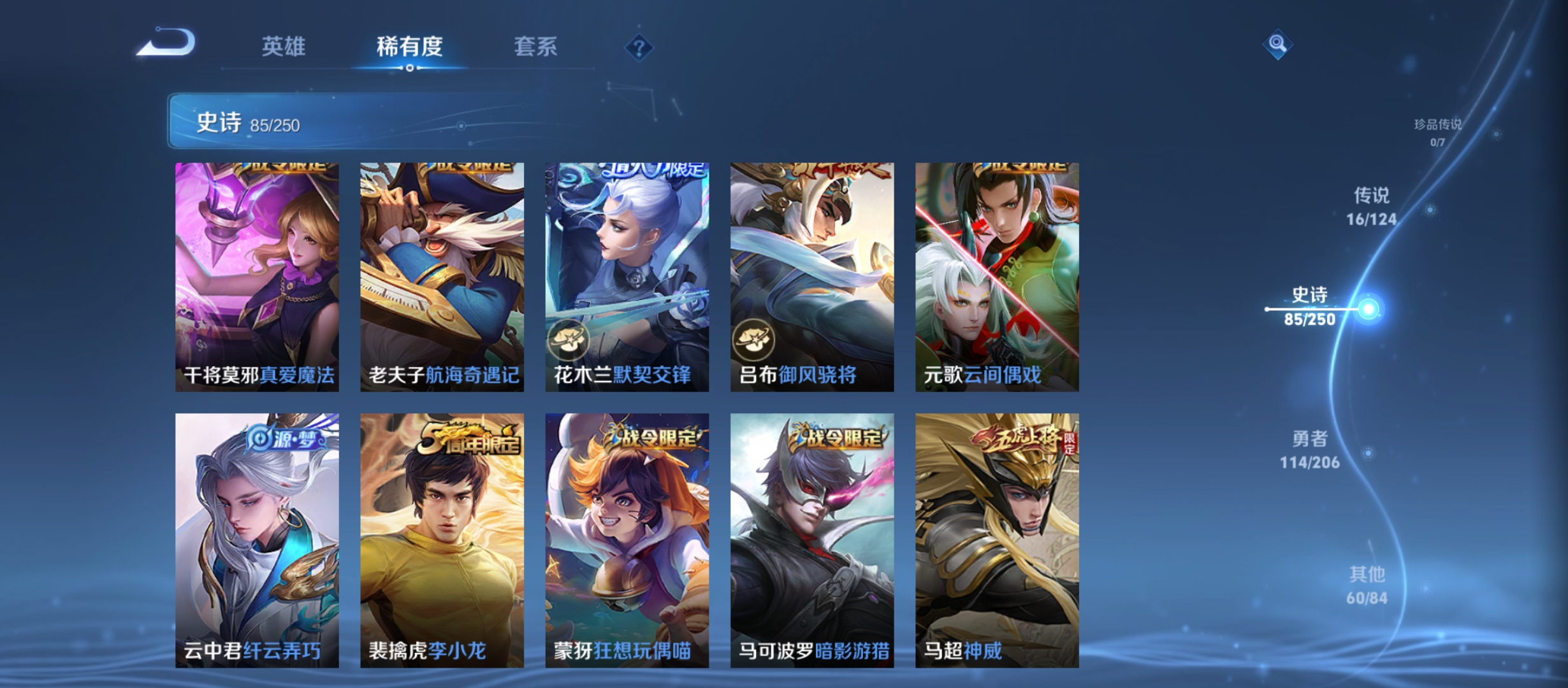 WZQM3183996王者荣耀账号详情图14
