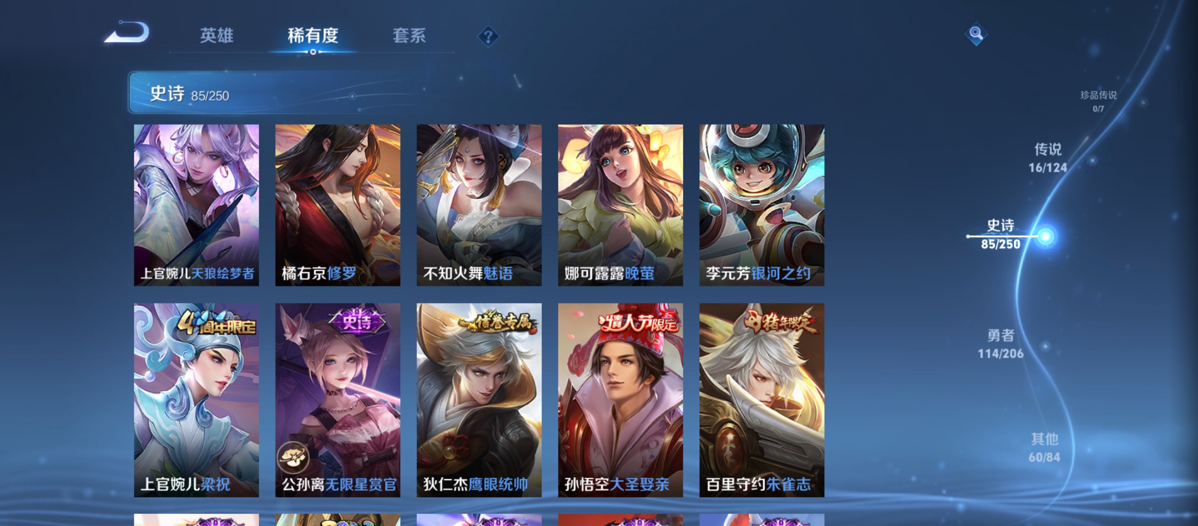 WZQM3183996王者荣耀账号详情图15