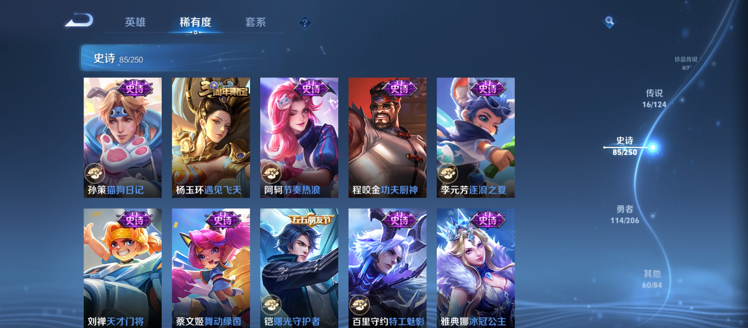 WZQM3183996王者荣耀账号详情图16