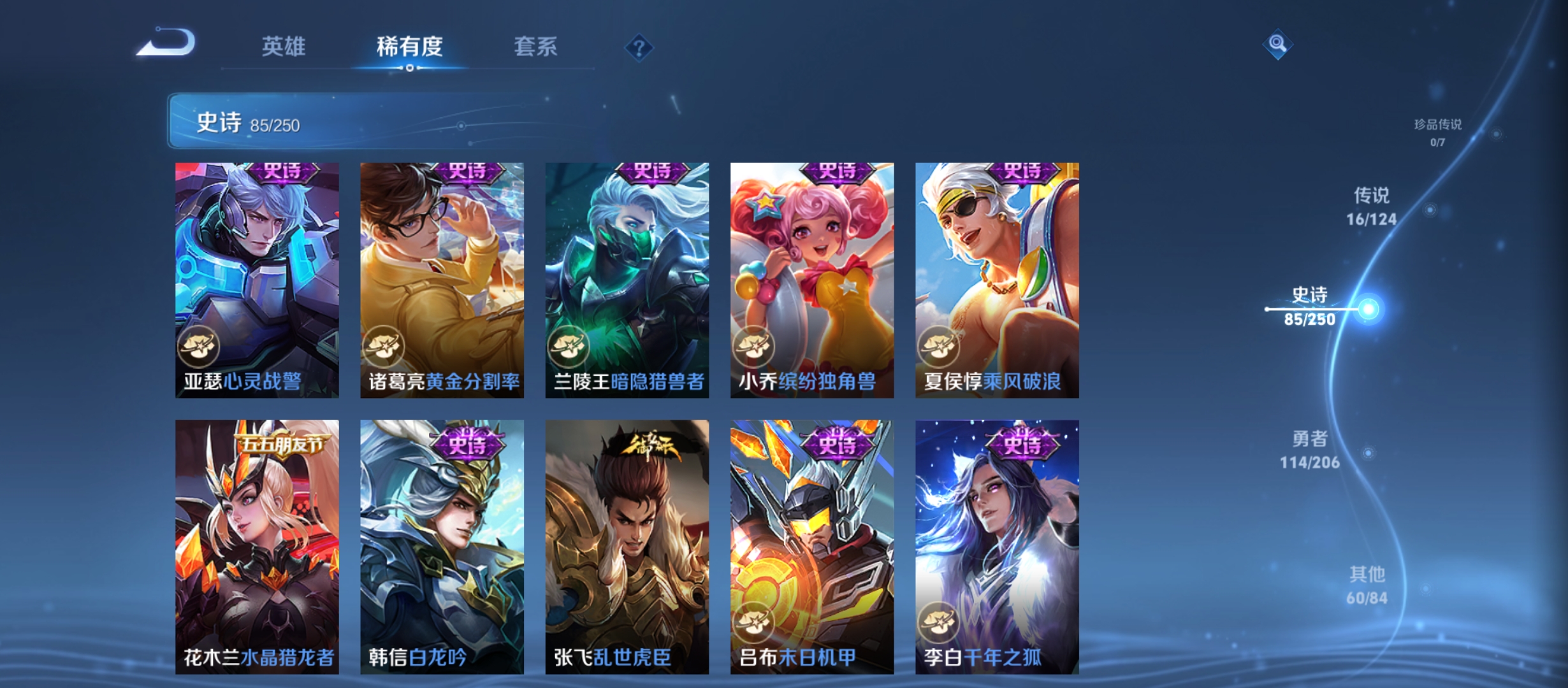 WZQM3183996王者荣耀账号详情图17