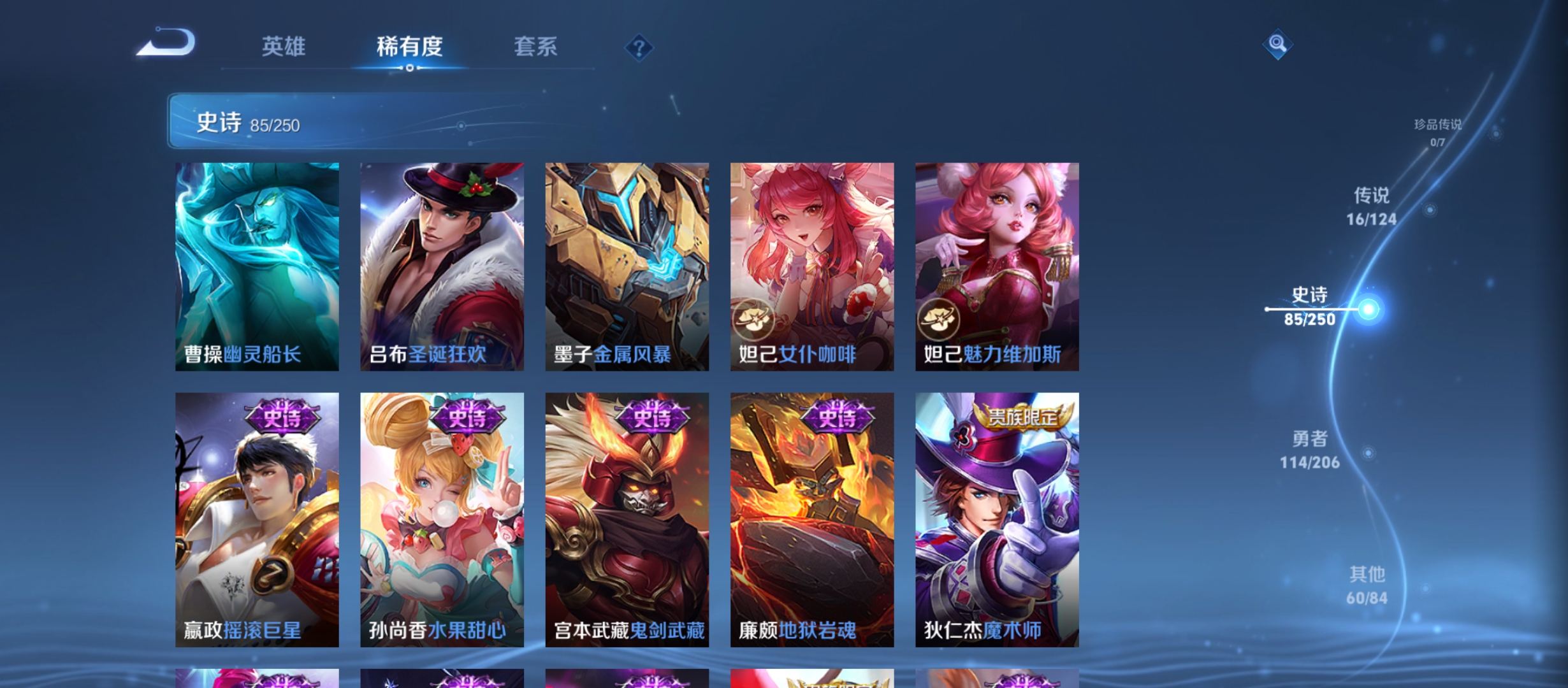 WZQM3183996王者荣耀账号详情图18