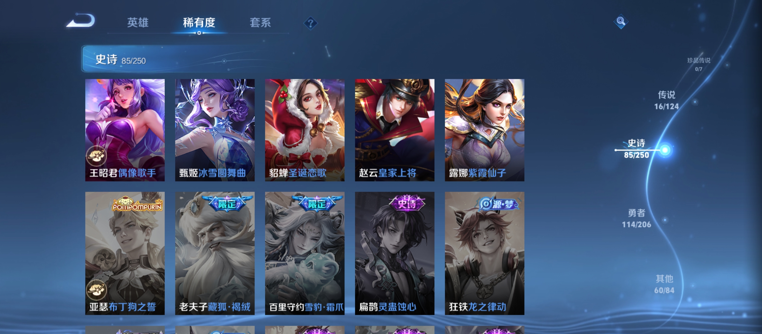 WZQM3183996王者荣耀账号详情图19