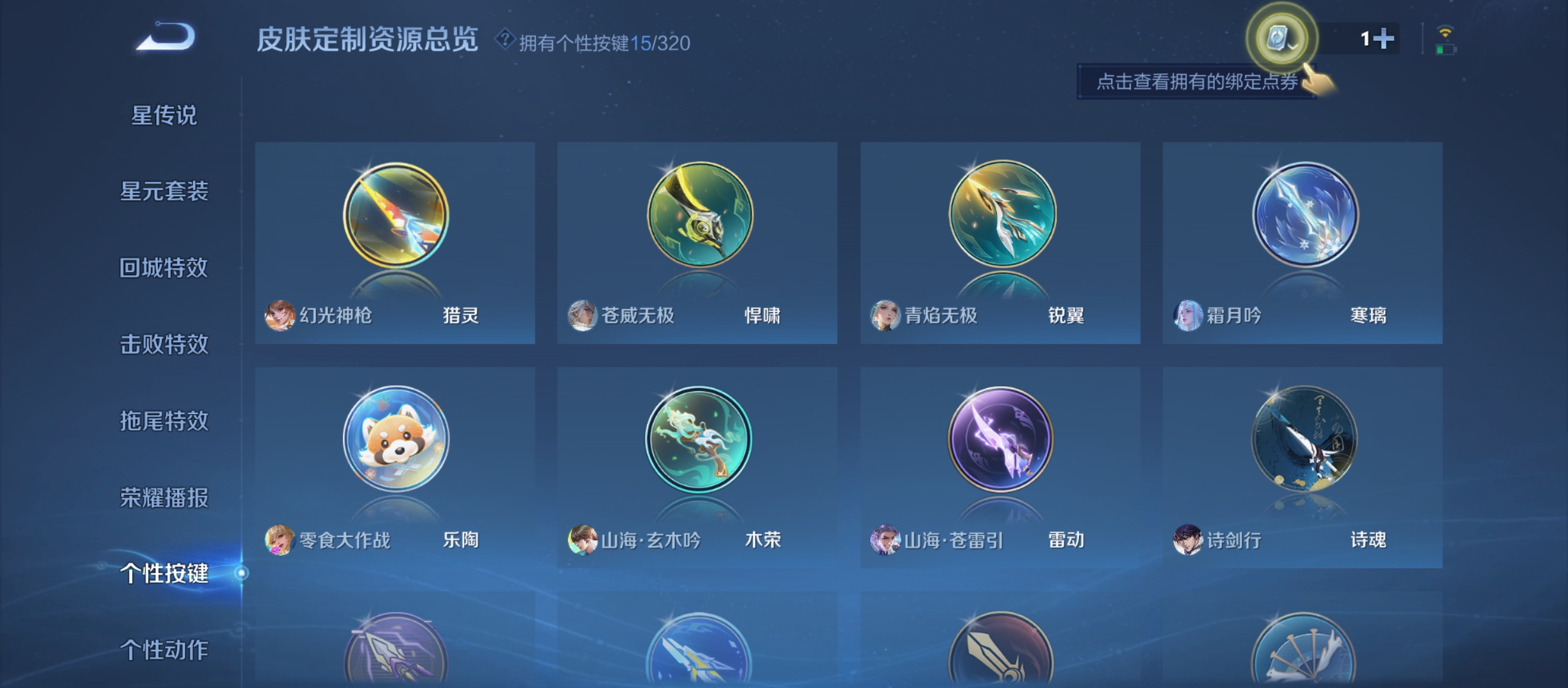 WZQM3183996王者荣耀账号详情图22