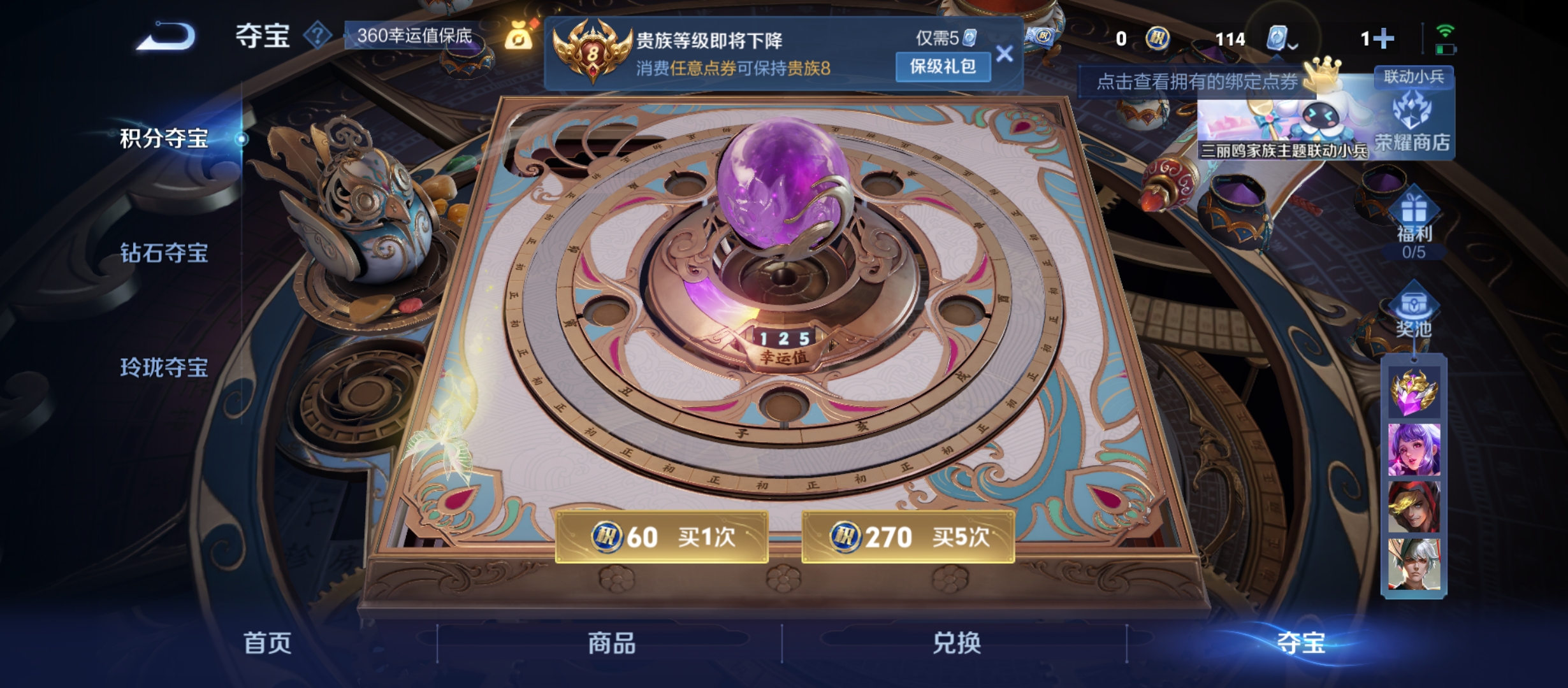 WZQM3183996王者荣耀账号详情图23