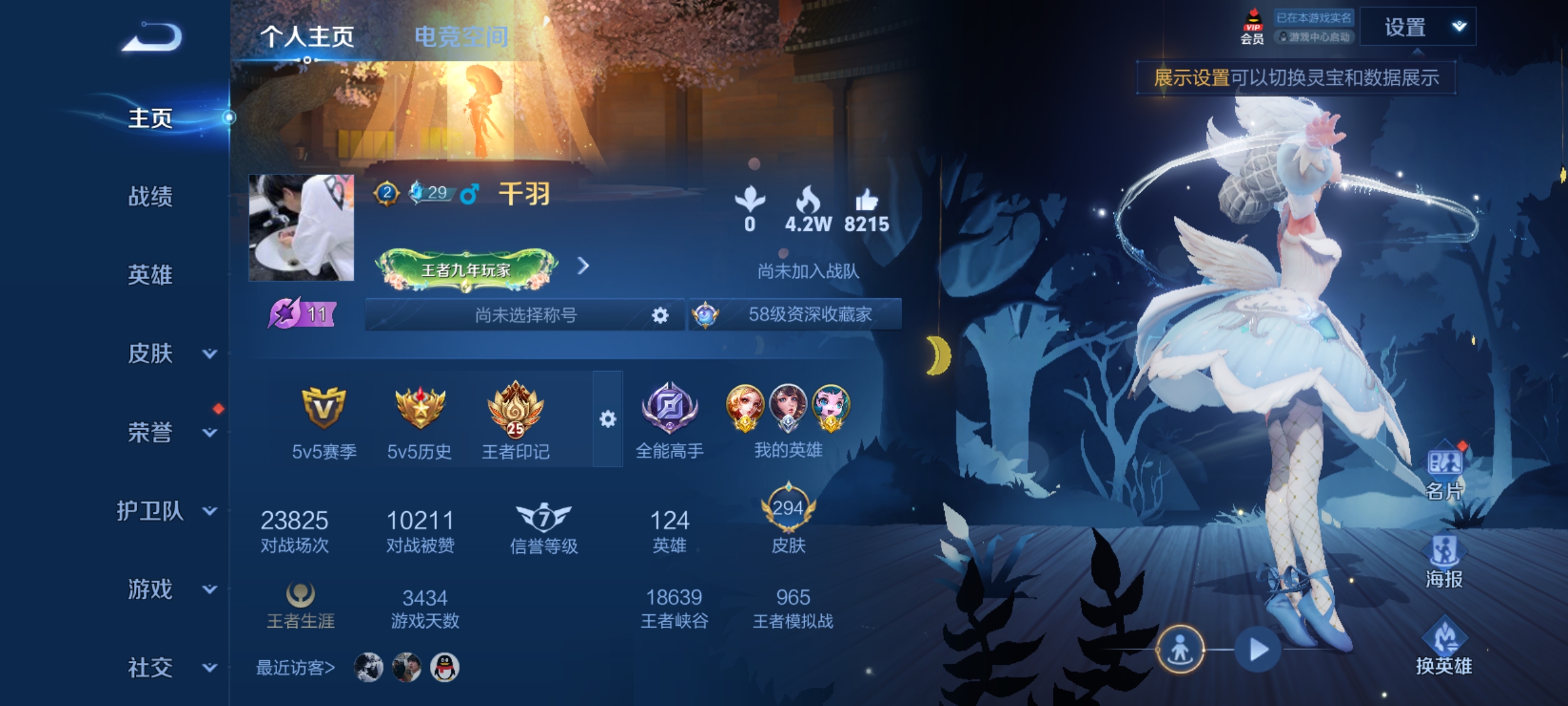 WZQM3186689王者荣耀账号详情图2