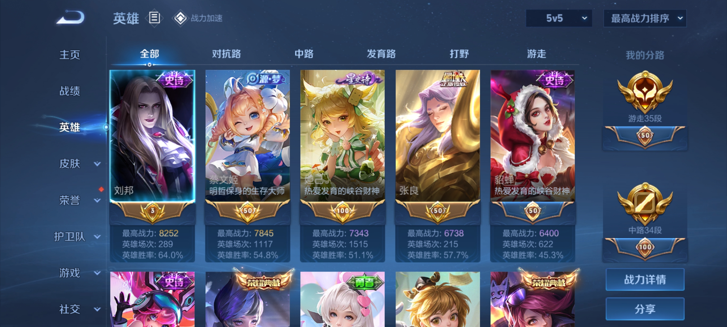 WZQM3186689王者荣耀账号详情图4