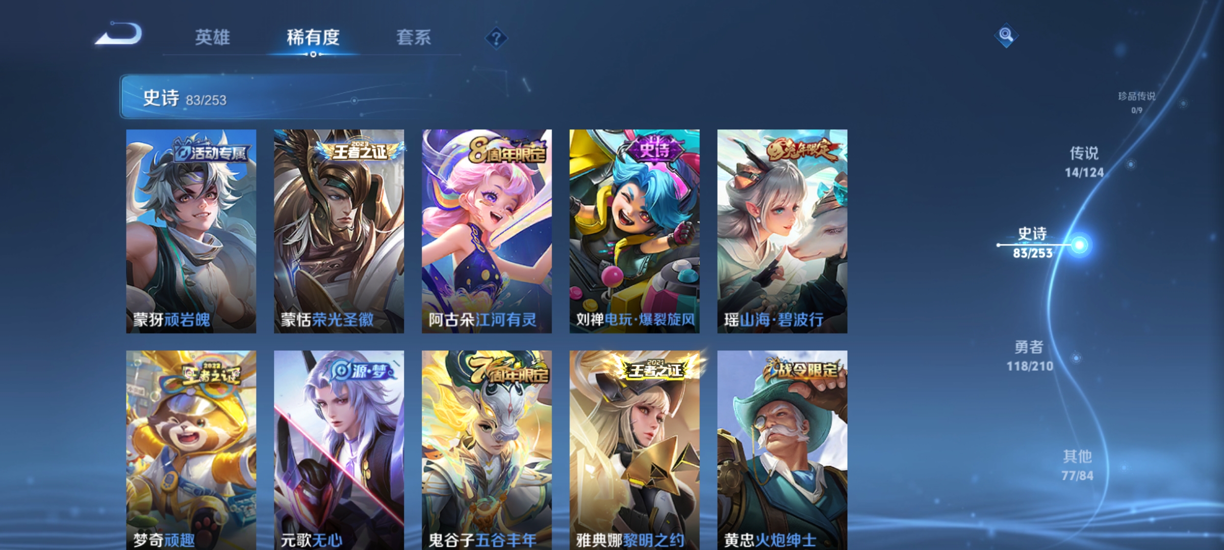 WZQM3186689王者荣耀账号详情图9
