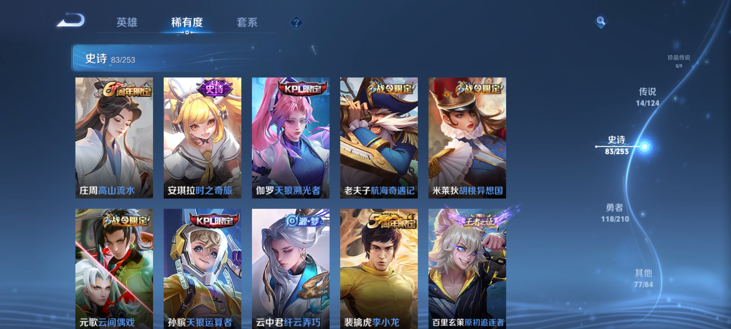 WZQM3186689王者荣耀账号详情图10